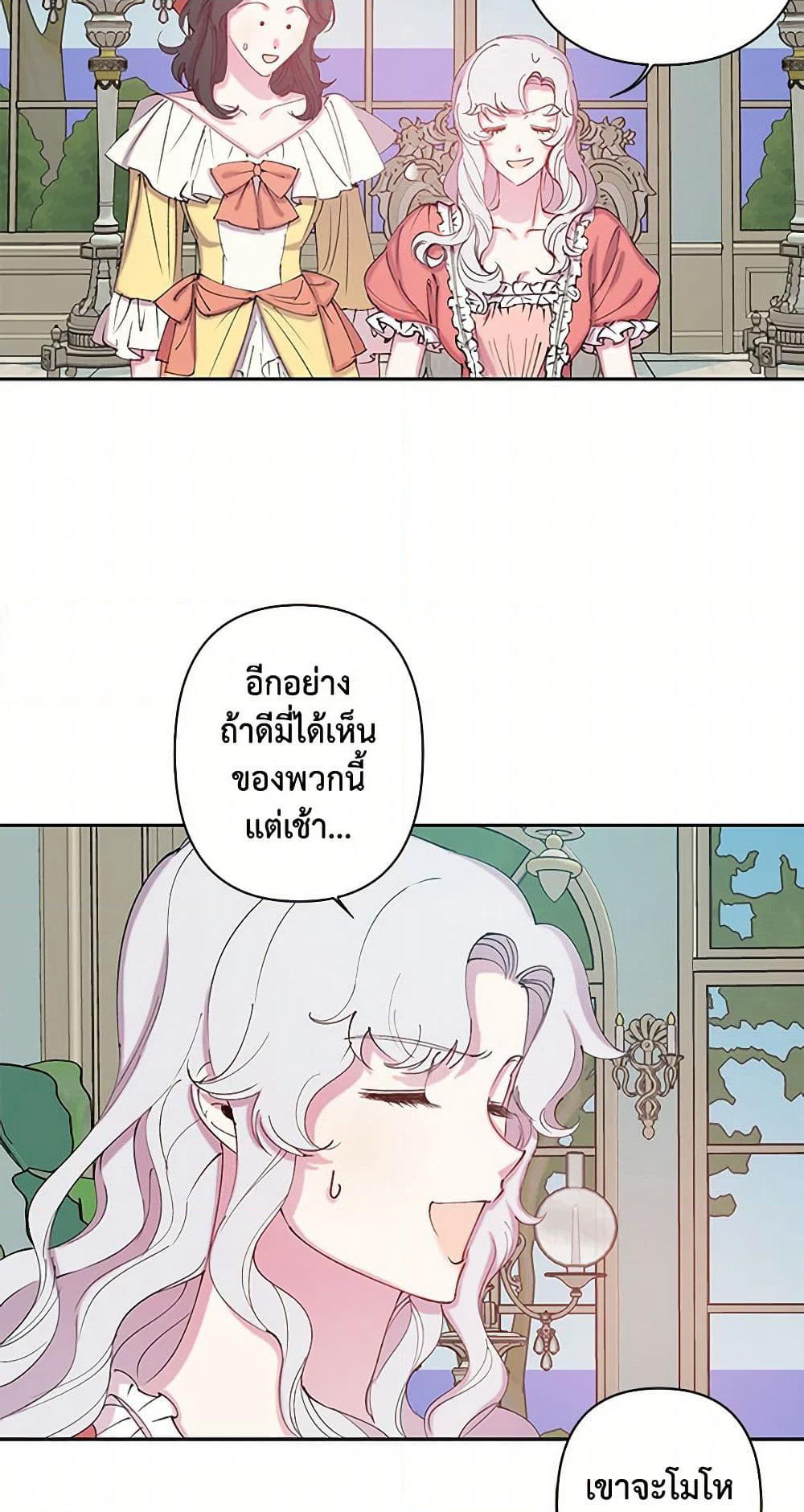 Revenge Wedding page 24