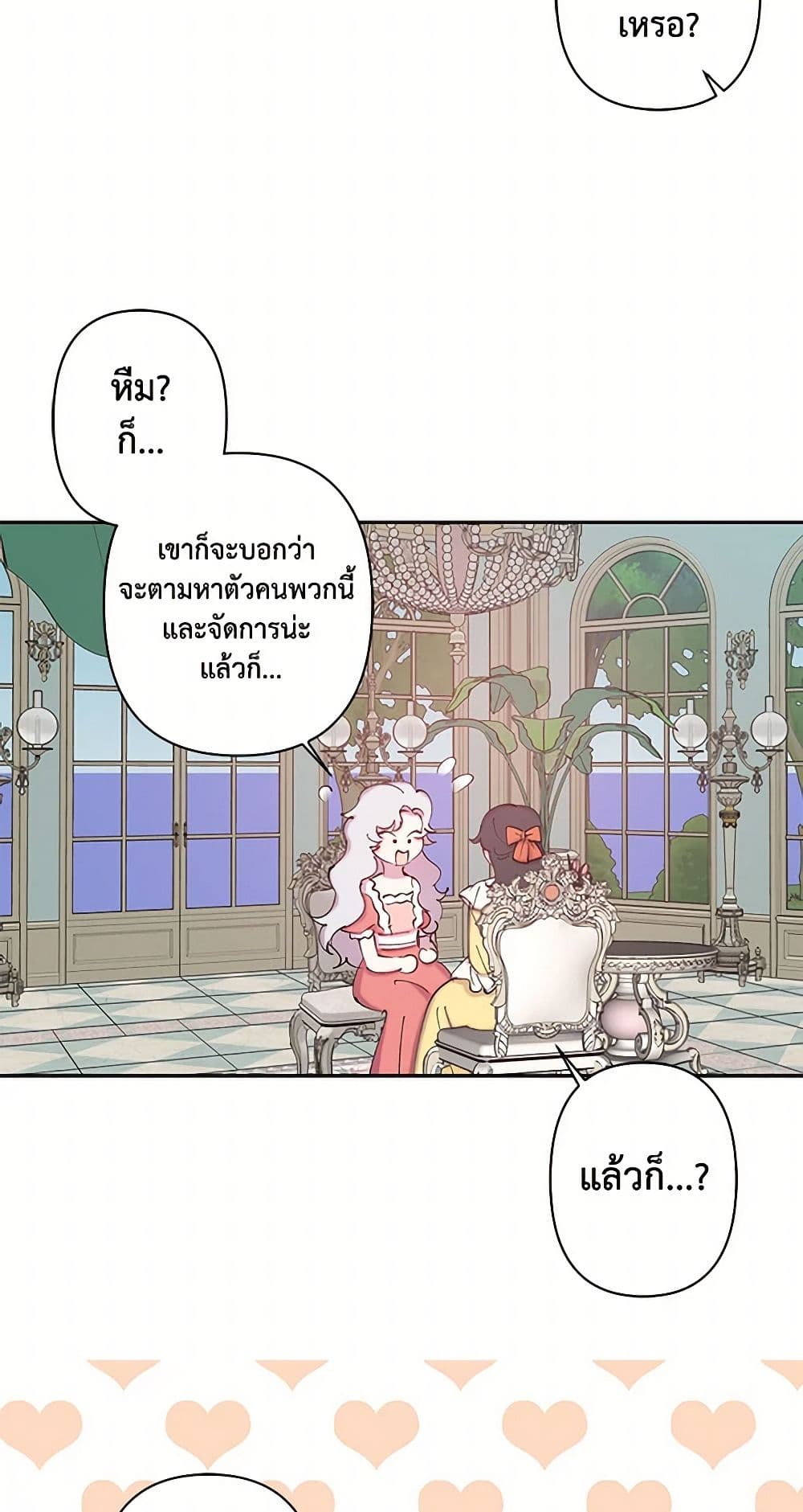 Revenge Wedding page 25
