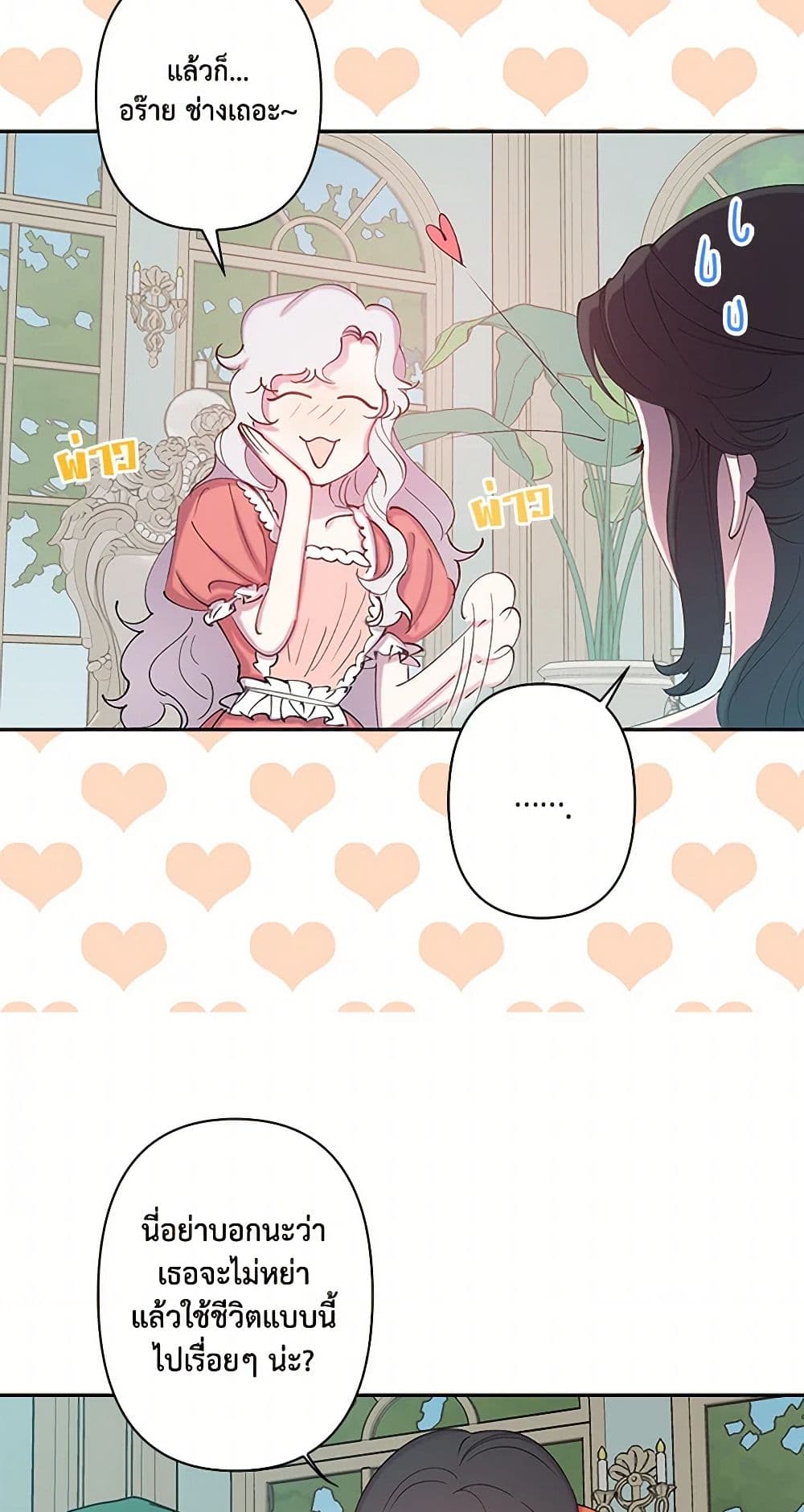 Revenge Wedding page 26