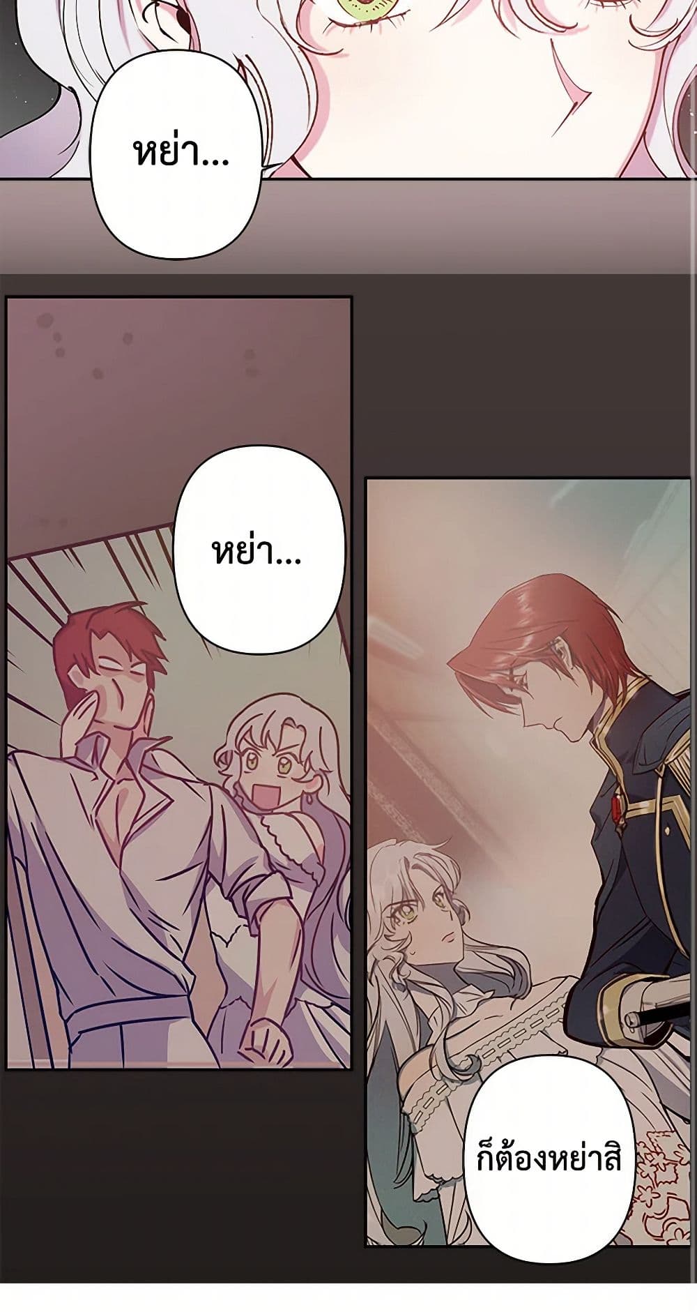 Revenge Wedding page 28