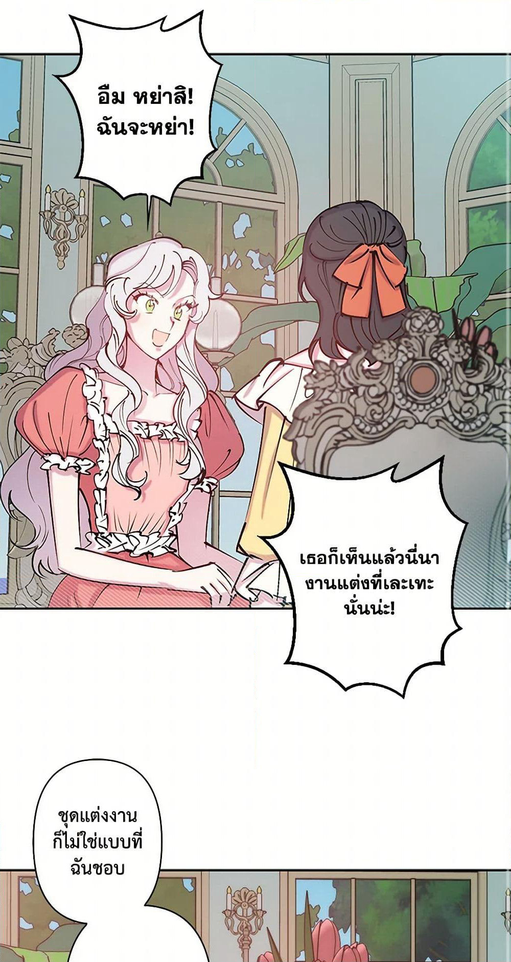 Revenge Wedding page 29
