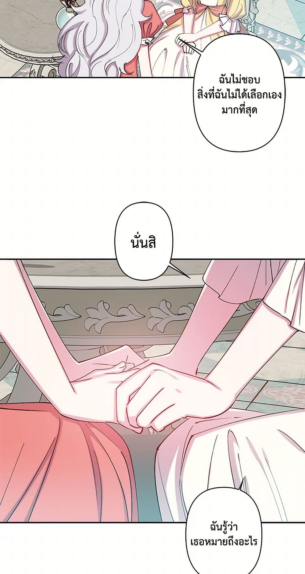 Revenge Wedding page 31