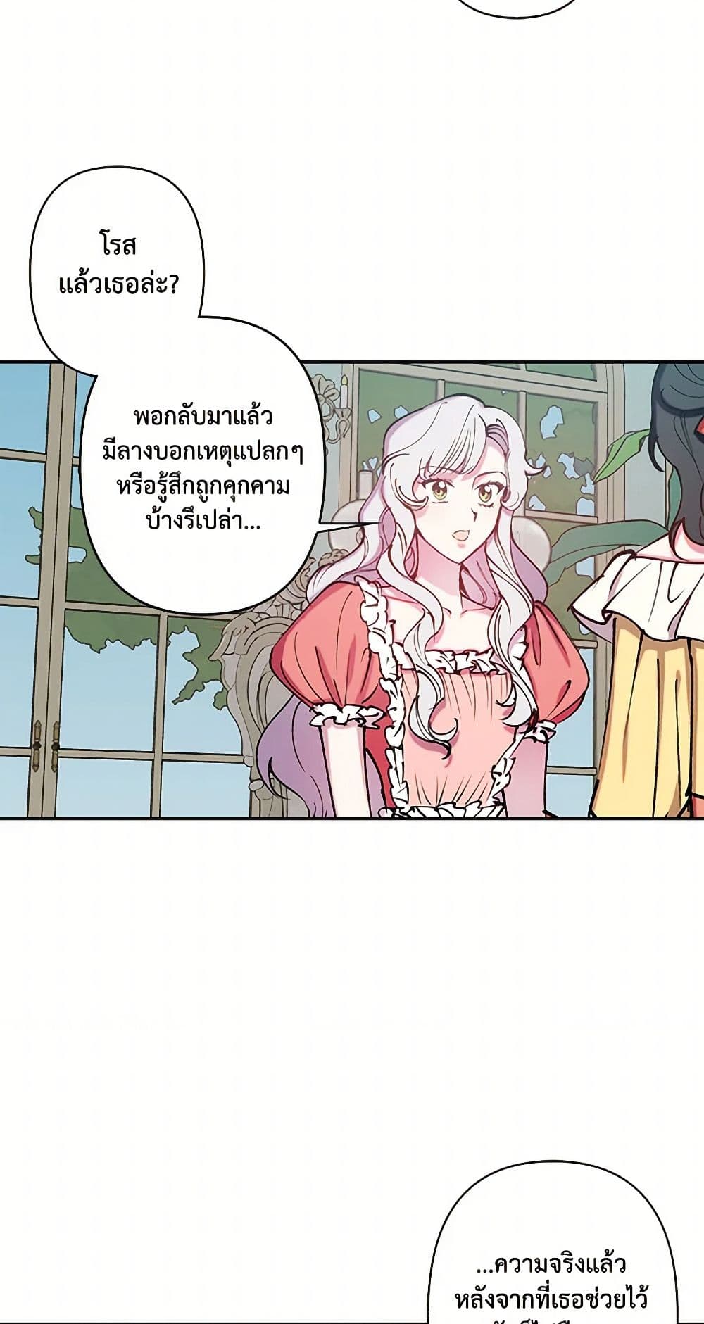Revenge Wedding page 32