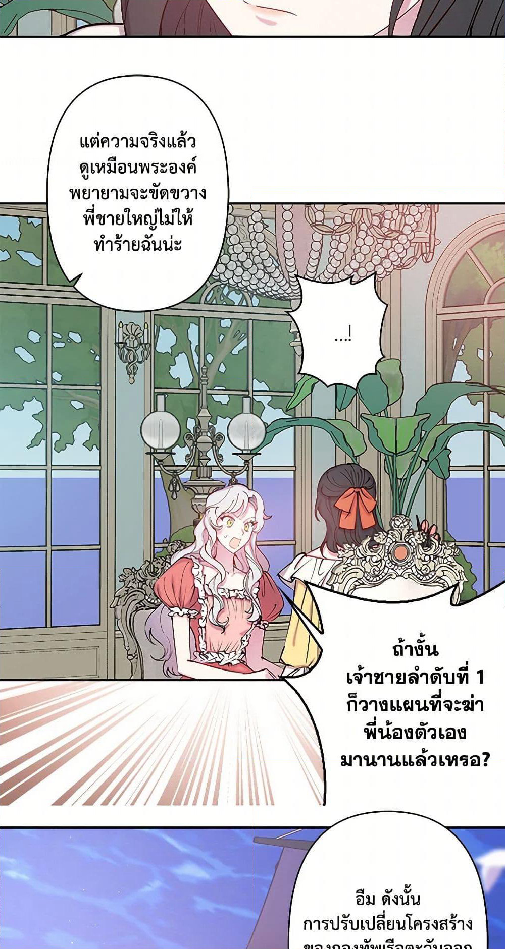 Revenge Wedding page 35