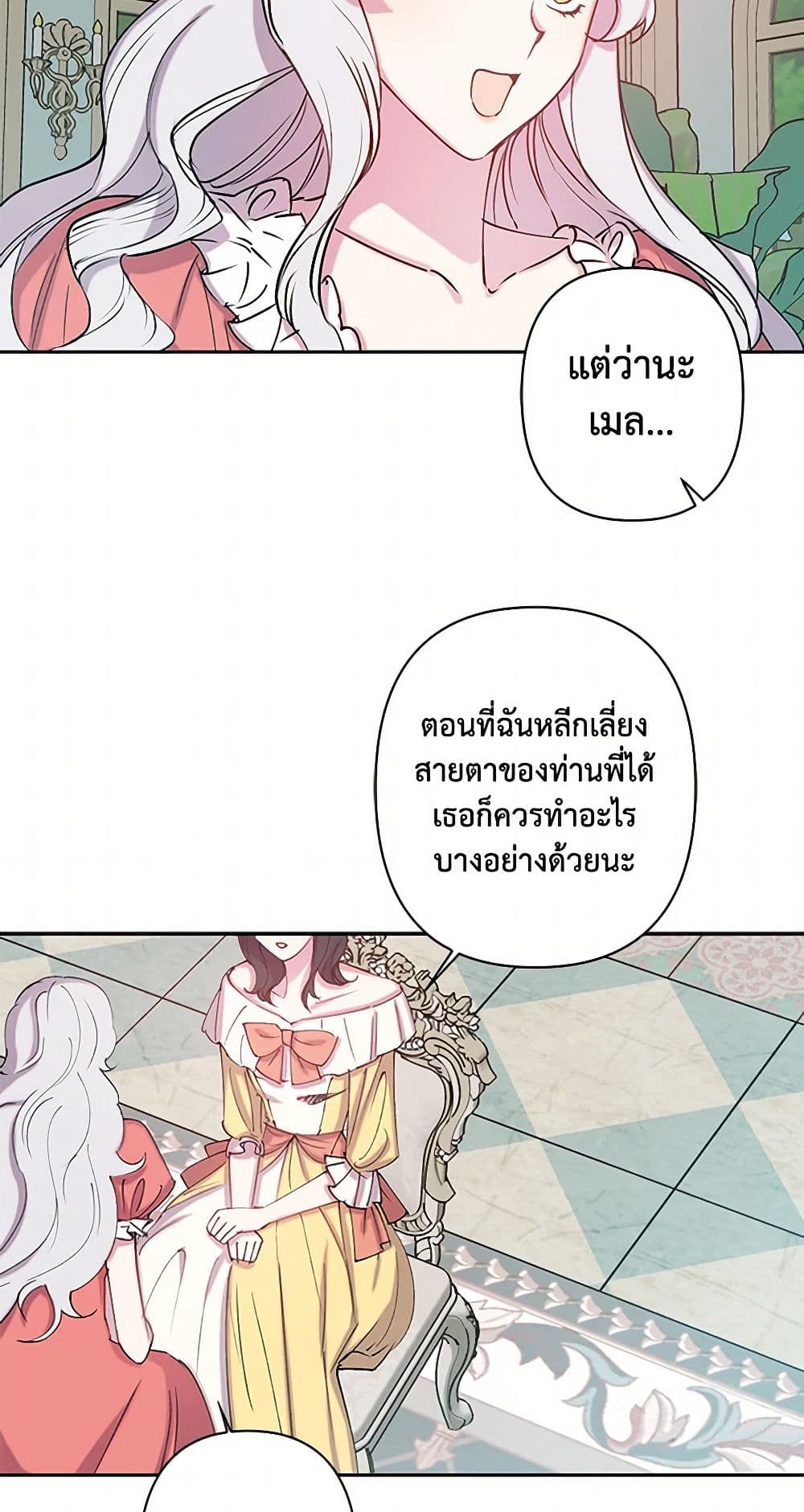 Revenge Wedding page 37