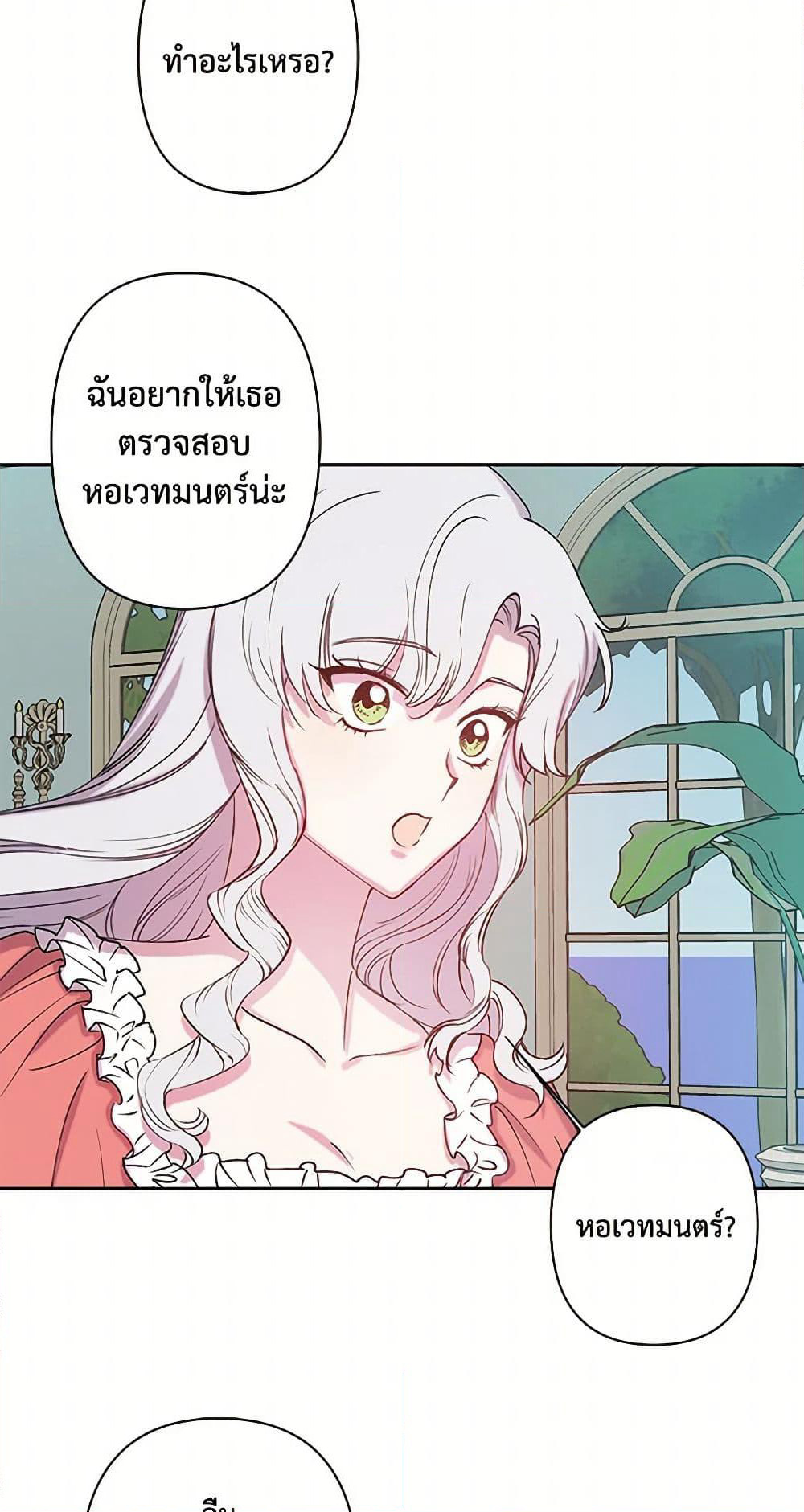 Revenge Wedding page 38