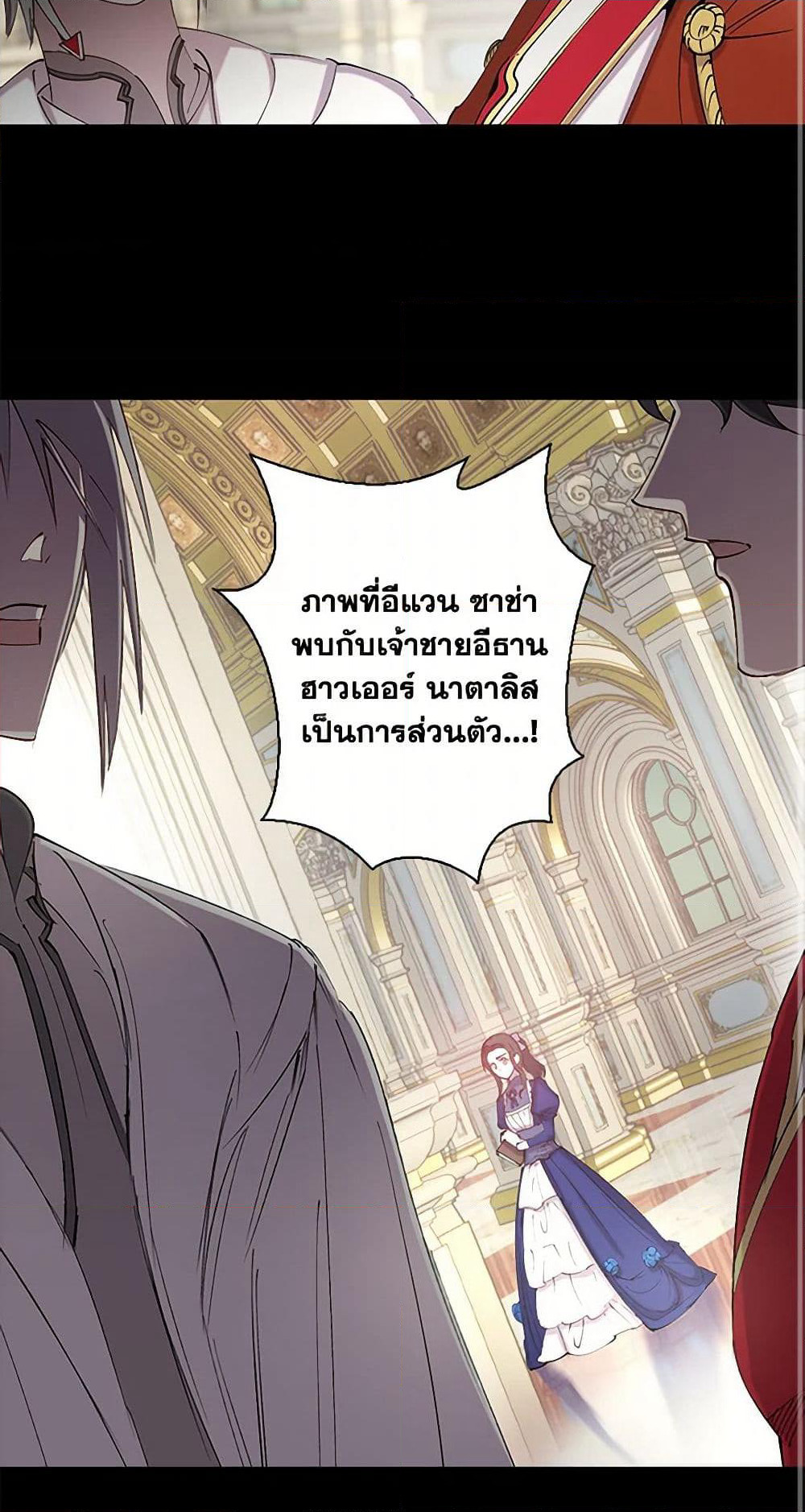 Revenge Wedding page 41