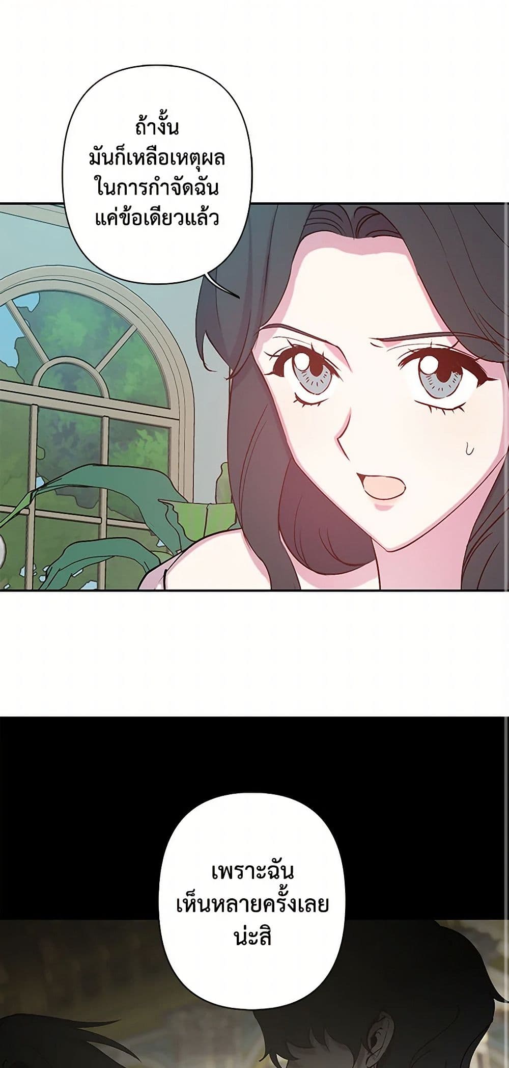 Revenge Wedding page 2