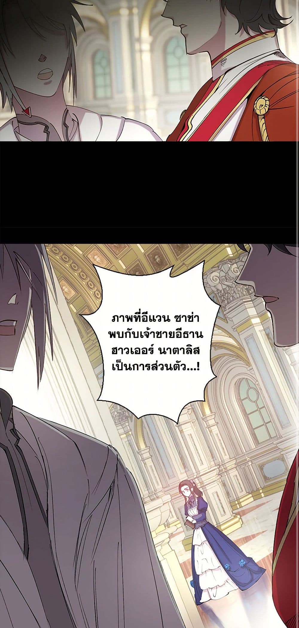 Revenge Wedding page 3