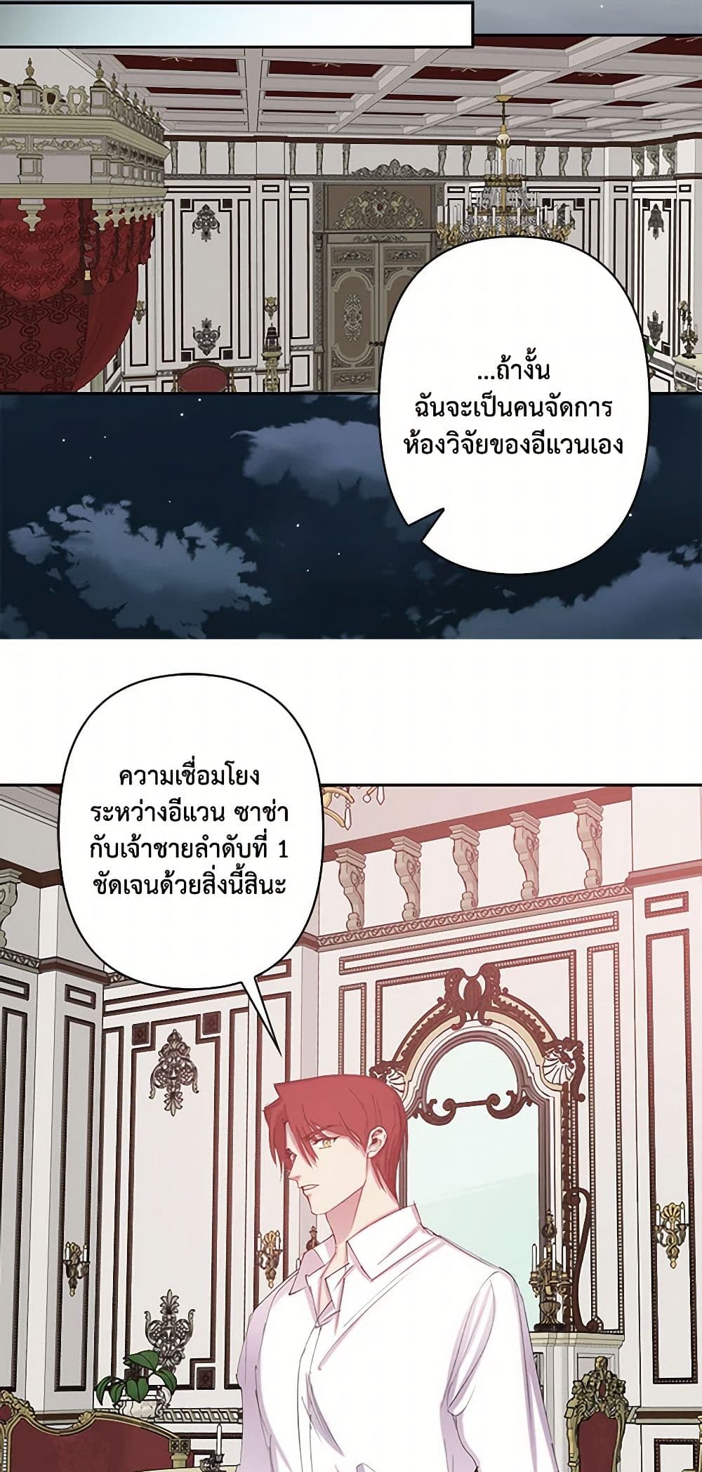 Revenge Wedding page 5