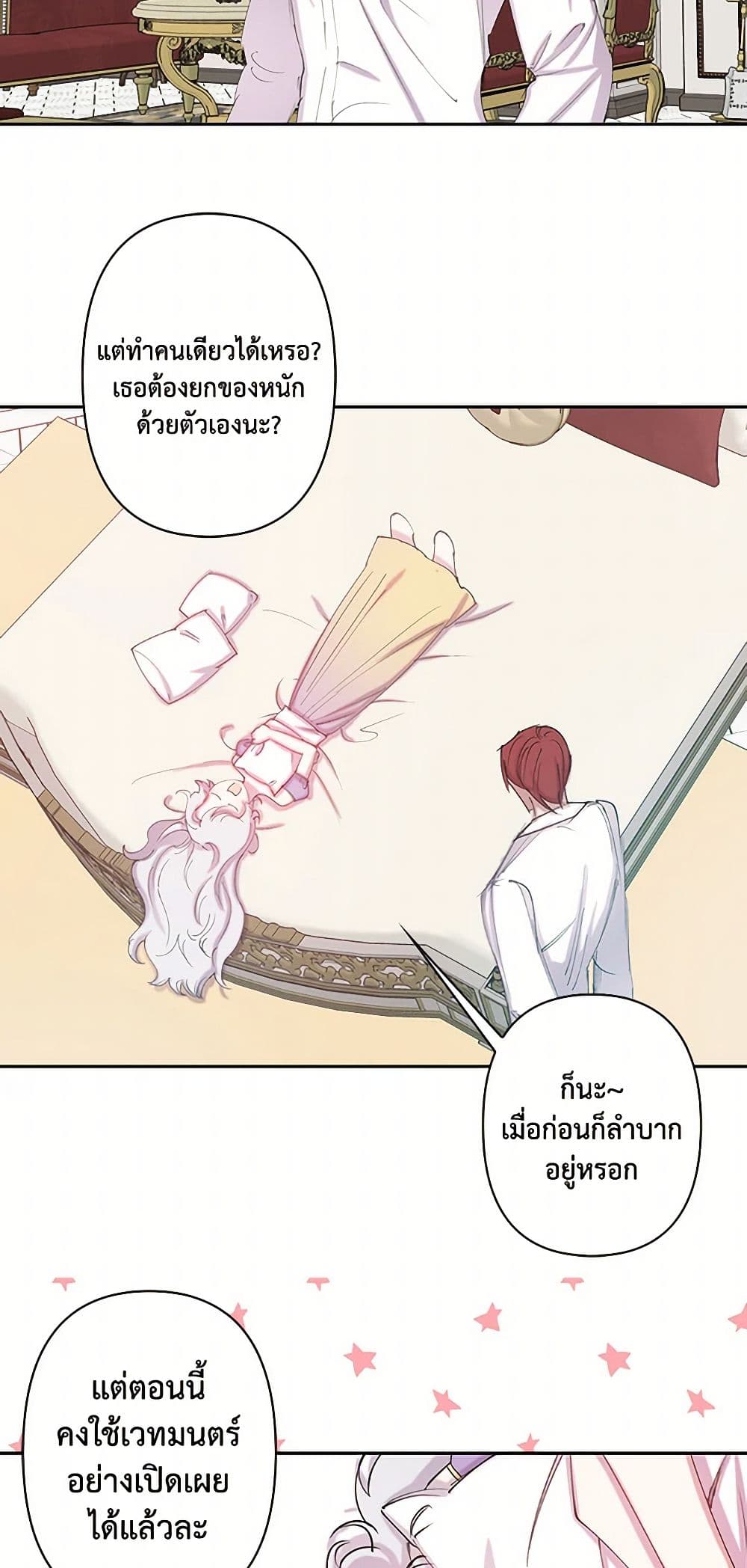 Revenge Wedding page 6