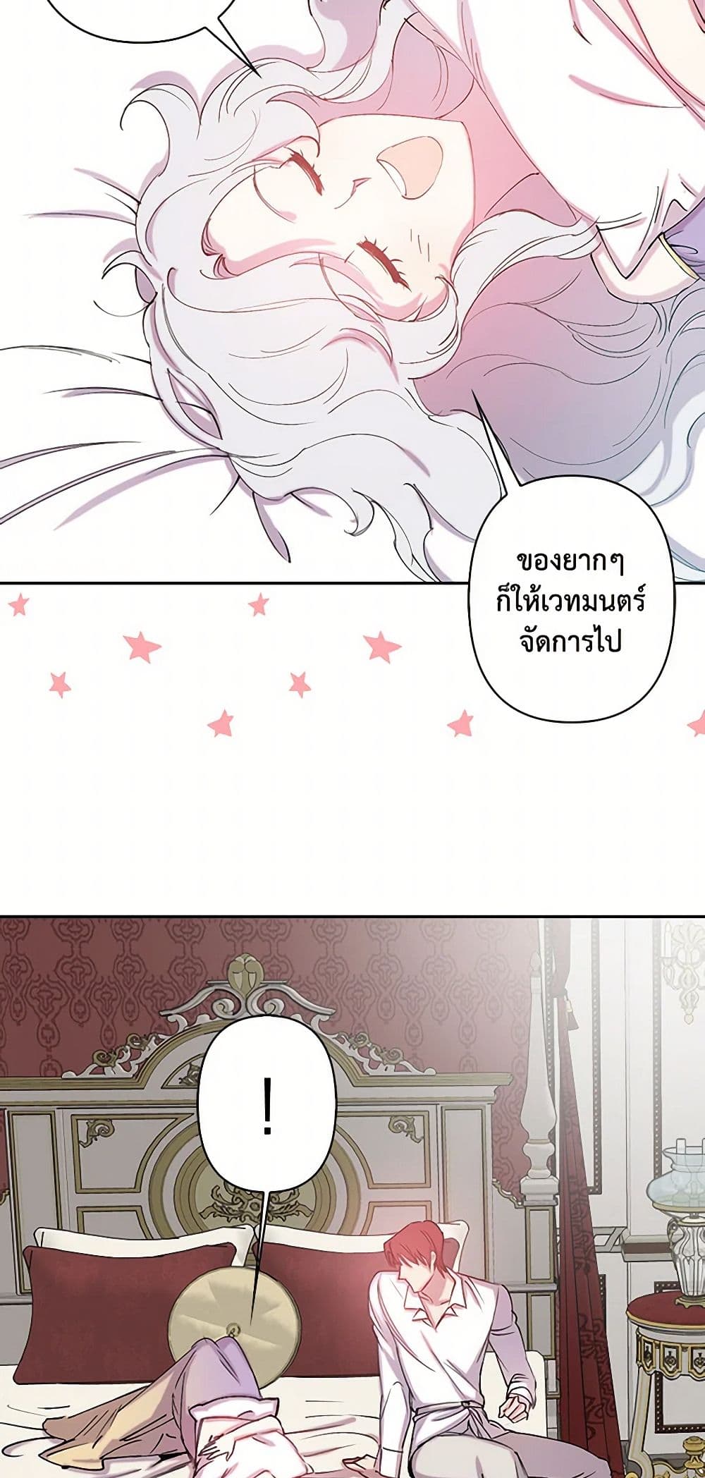Revenge Wedding page 7