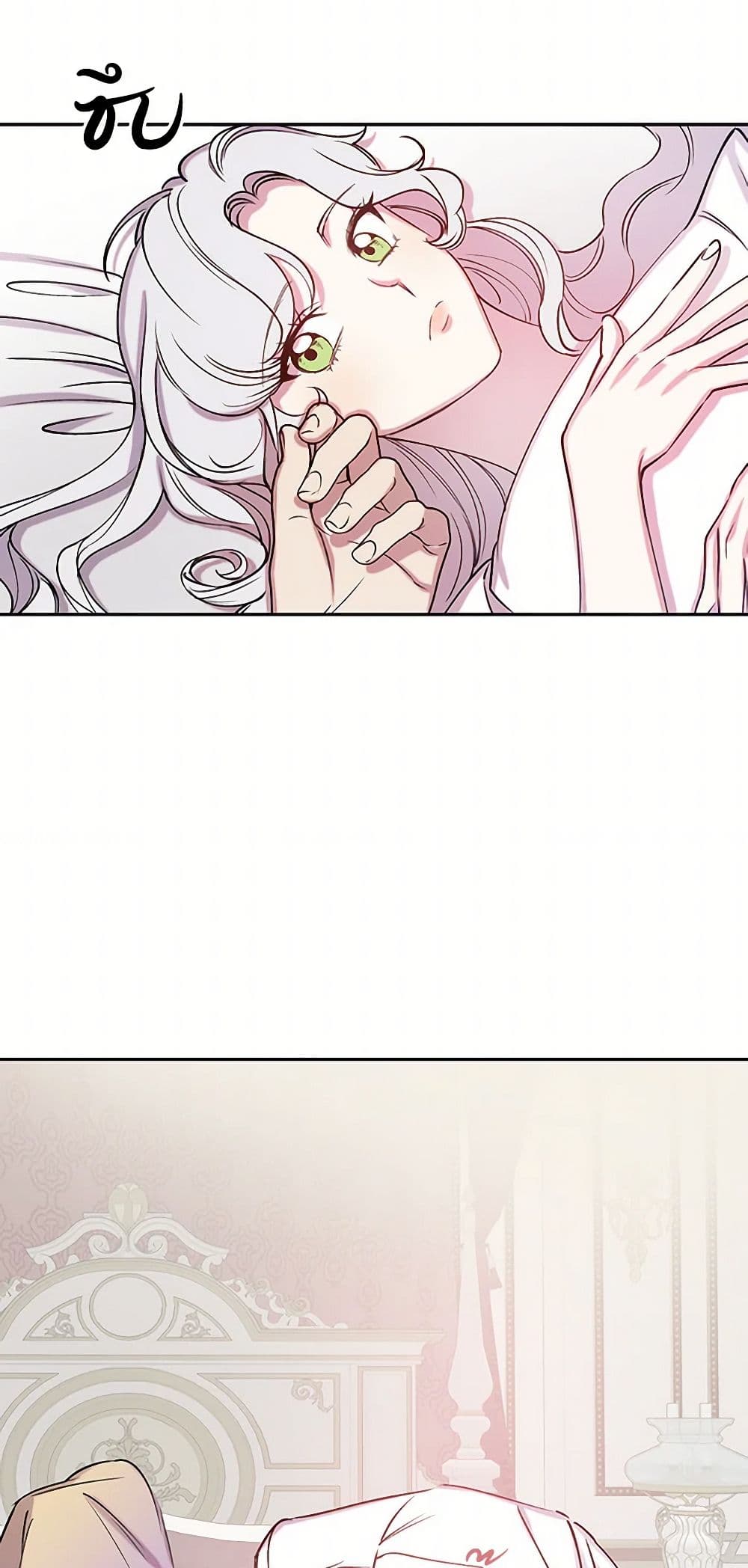 Revenge Wedding page 9