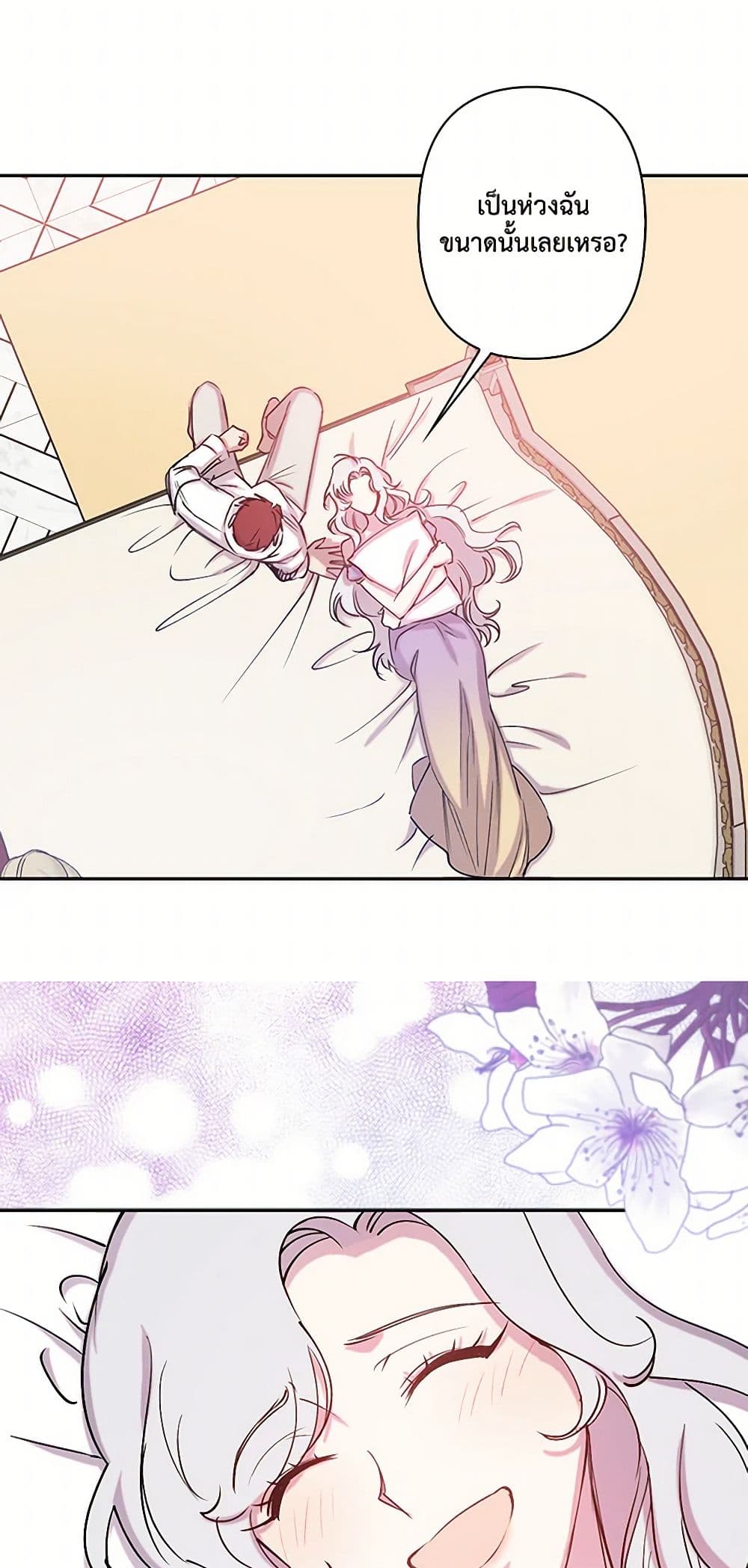 Revenge Wedding page 11