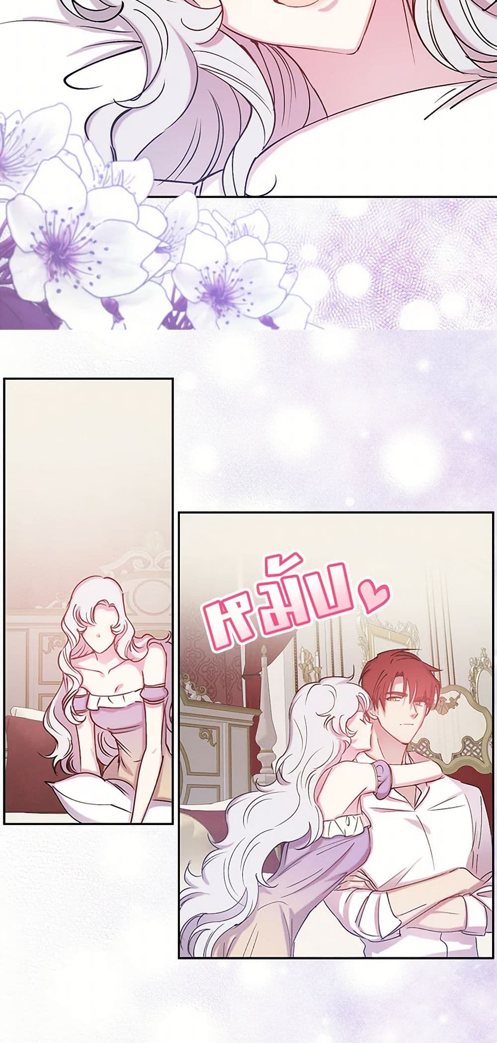 Revenge Wedding page 12