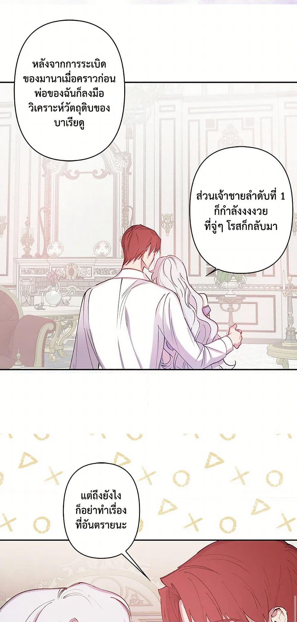 Revenge Wedding page 13