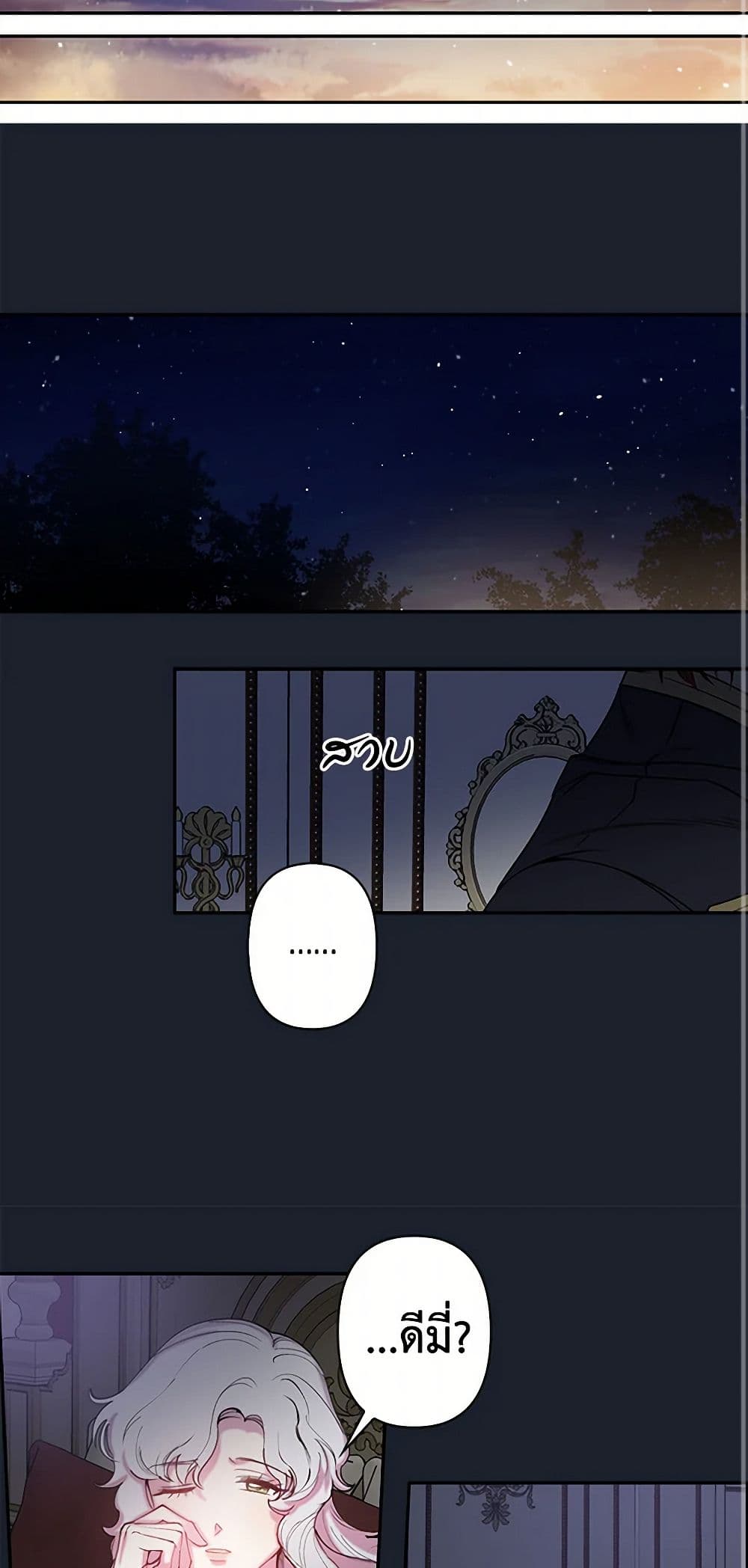 Revenge Wedding page 15