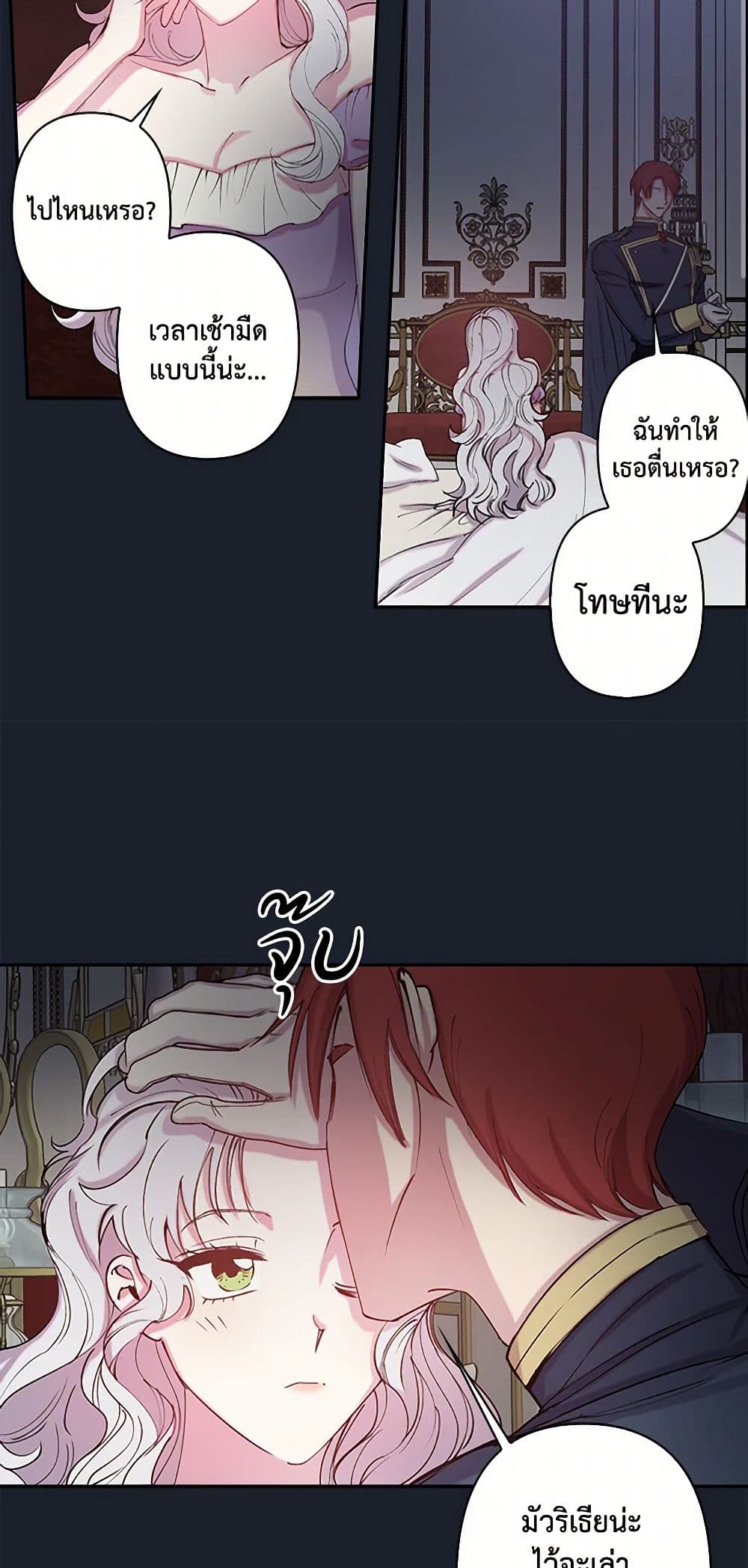 Revenge Wedding page 16