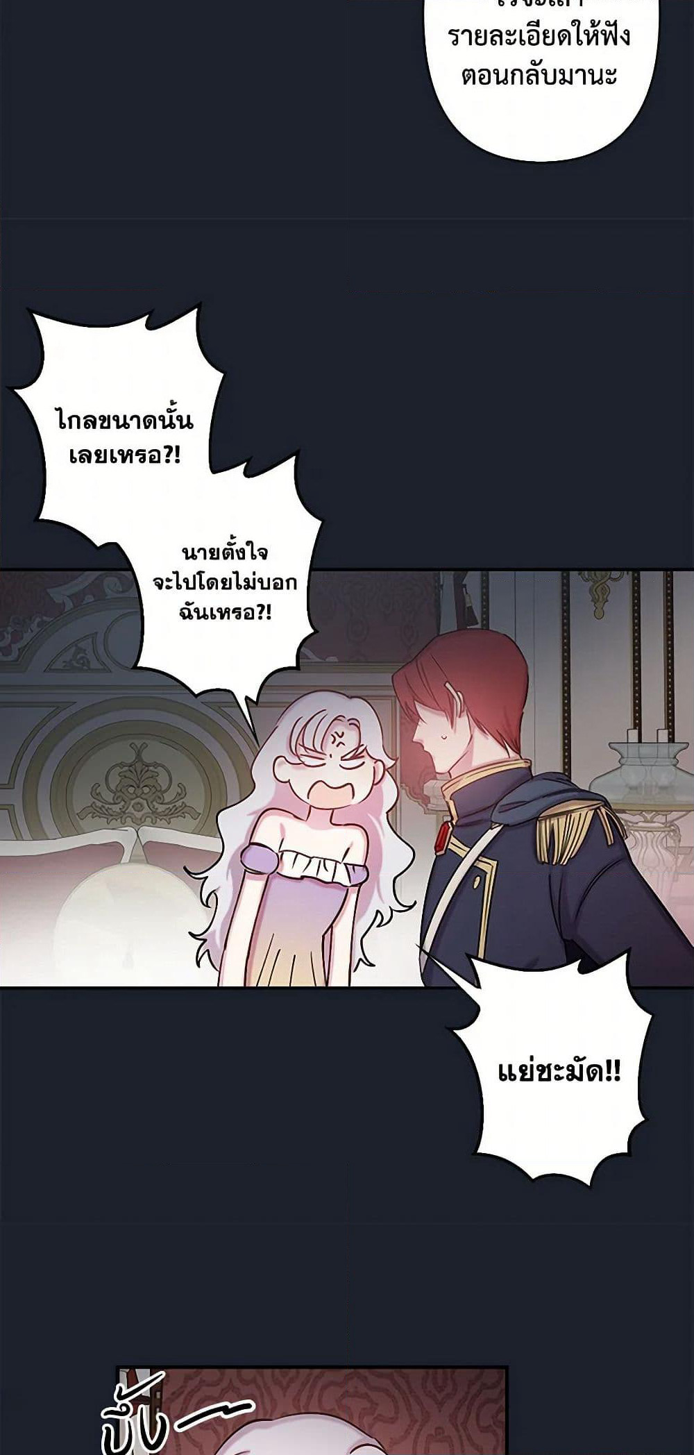 Revenge Wedding page 17