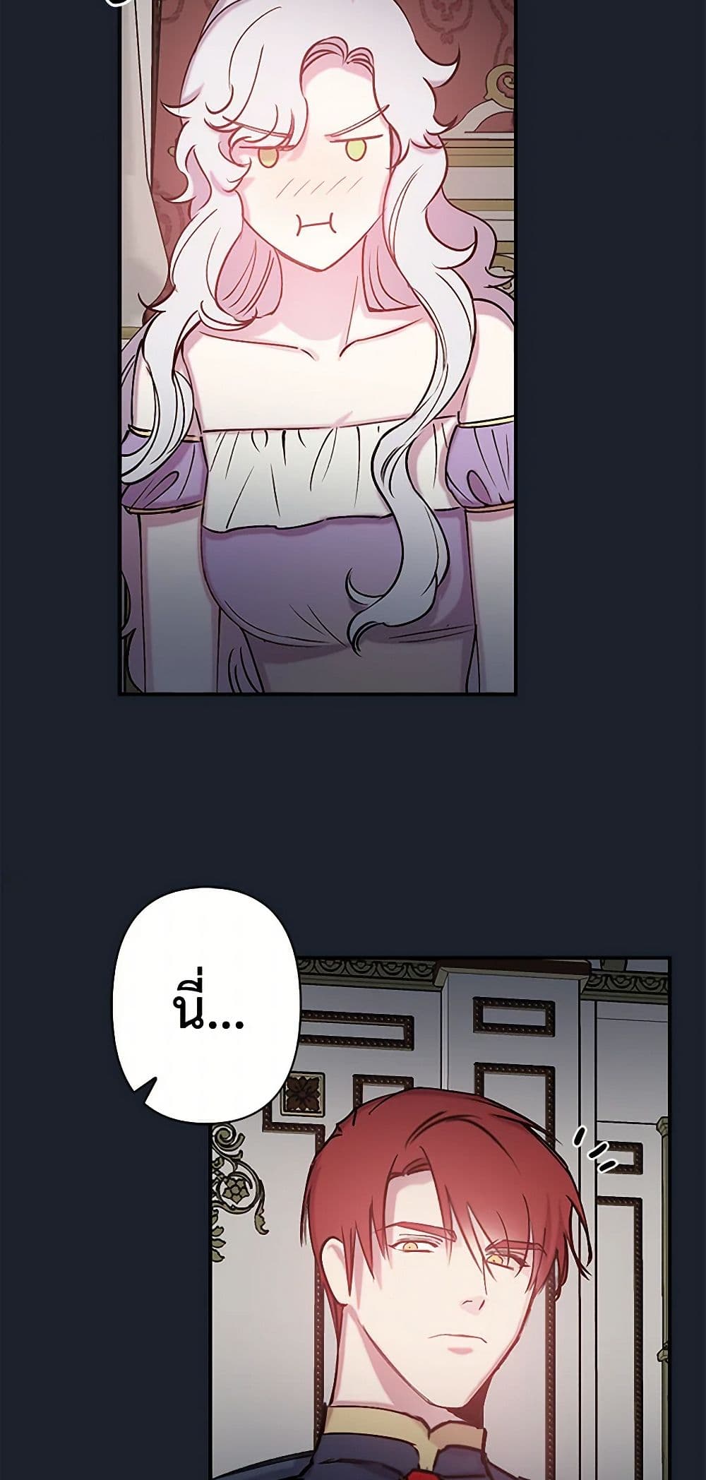Revenge Wedding page 18