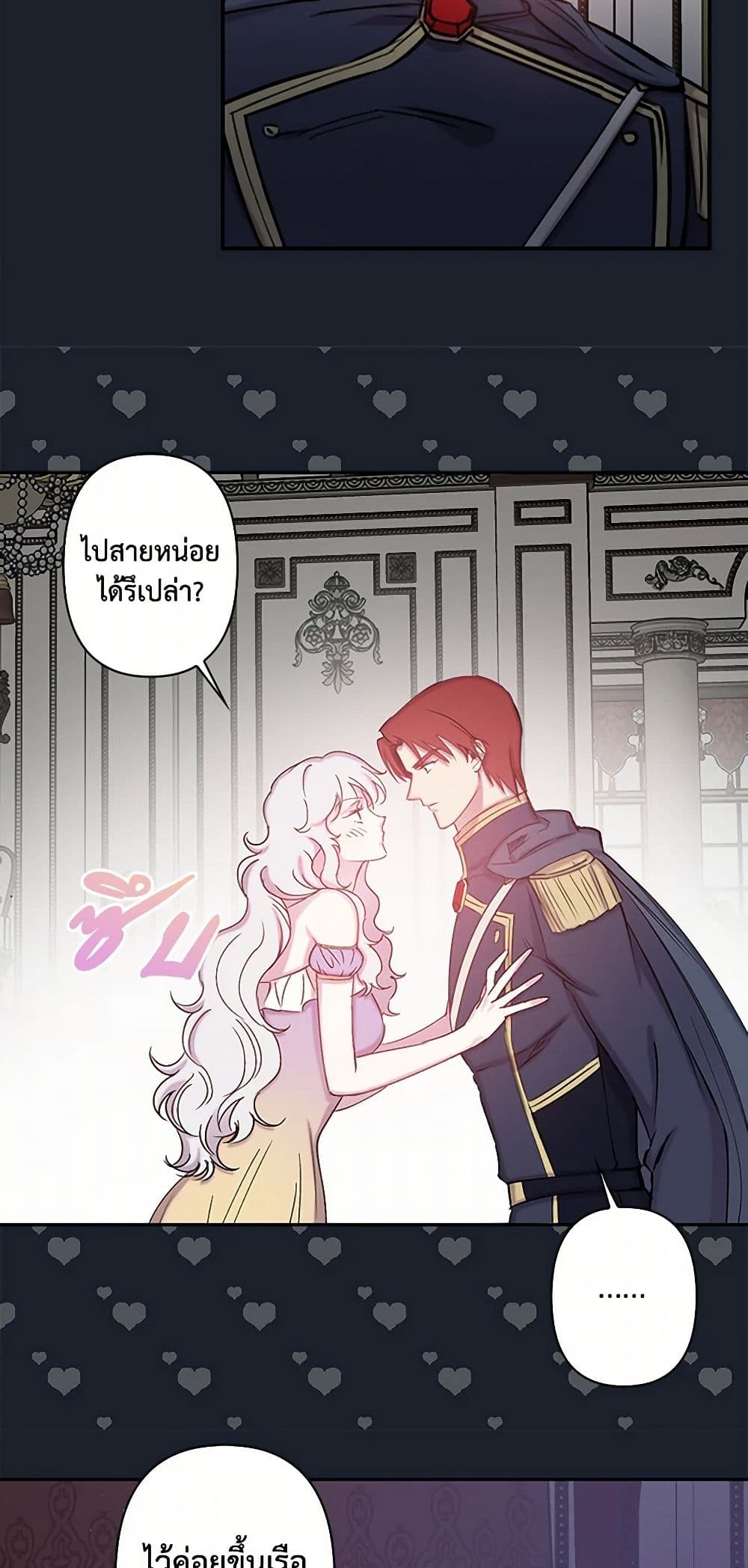 Revenge Wedding page 19