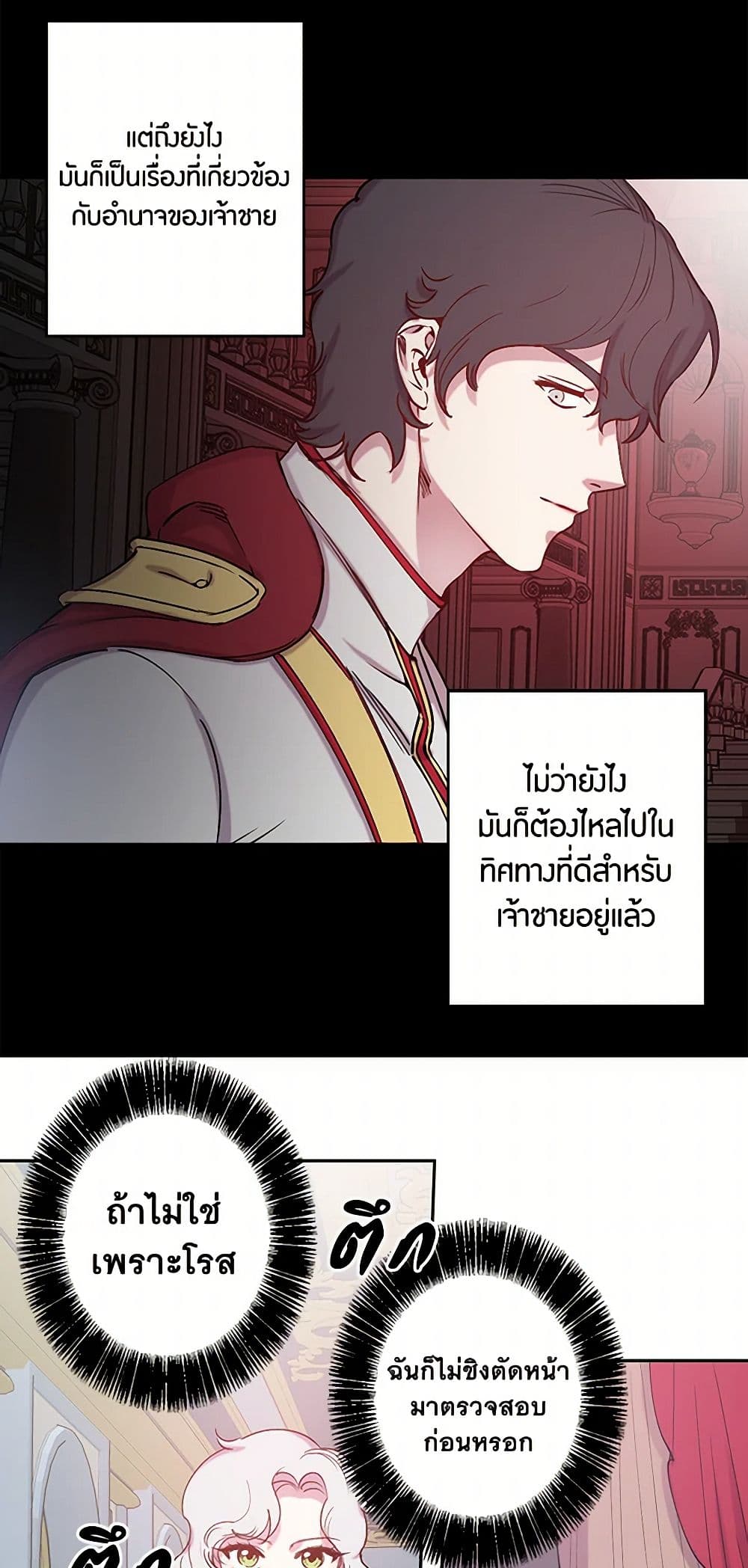 Revenge Wedding page 22