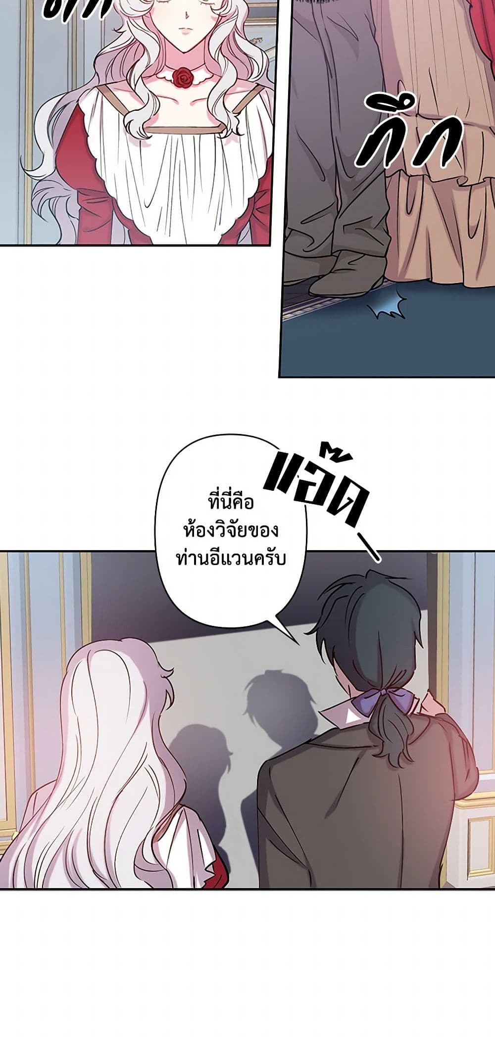 Revenge Wedding page 23