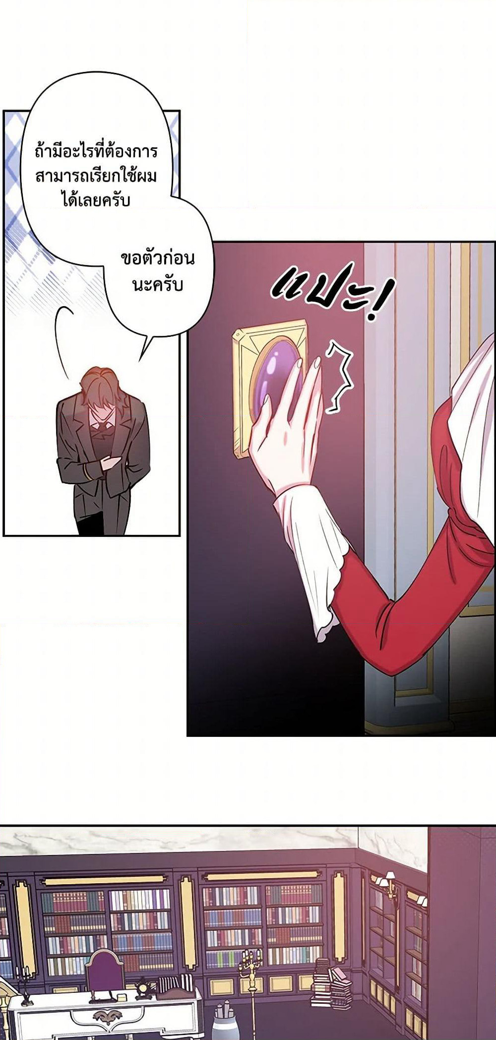 Revenge Wedding page 24