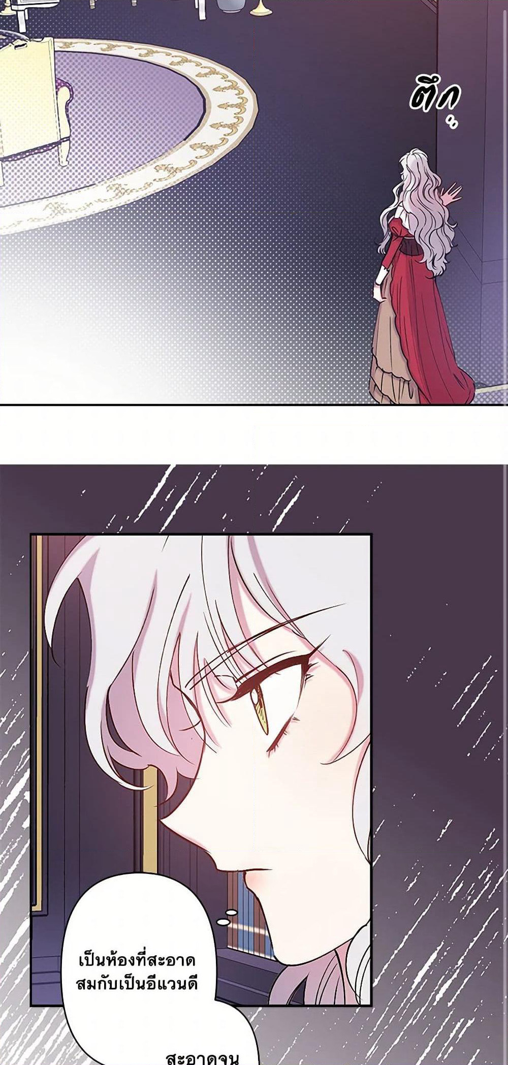 Revenge Wedding page 25