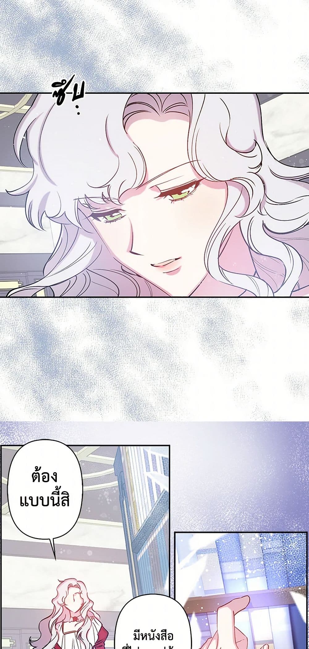 Revenge Wedding page 31