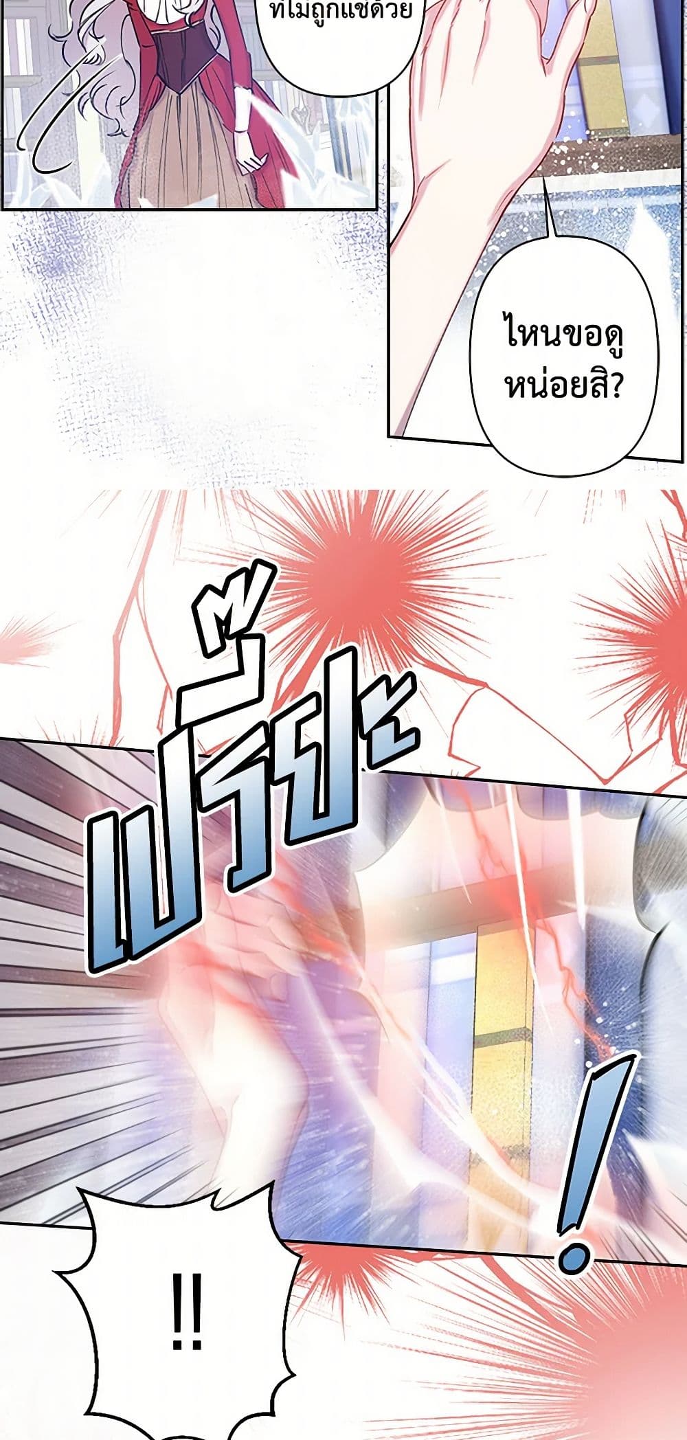 Revenge Wedding page 32