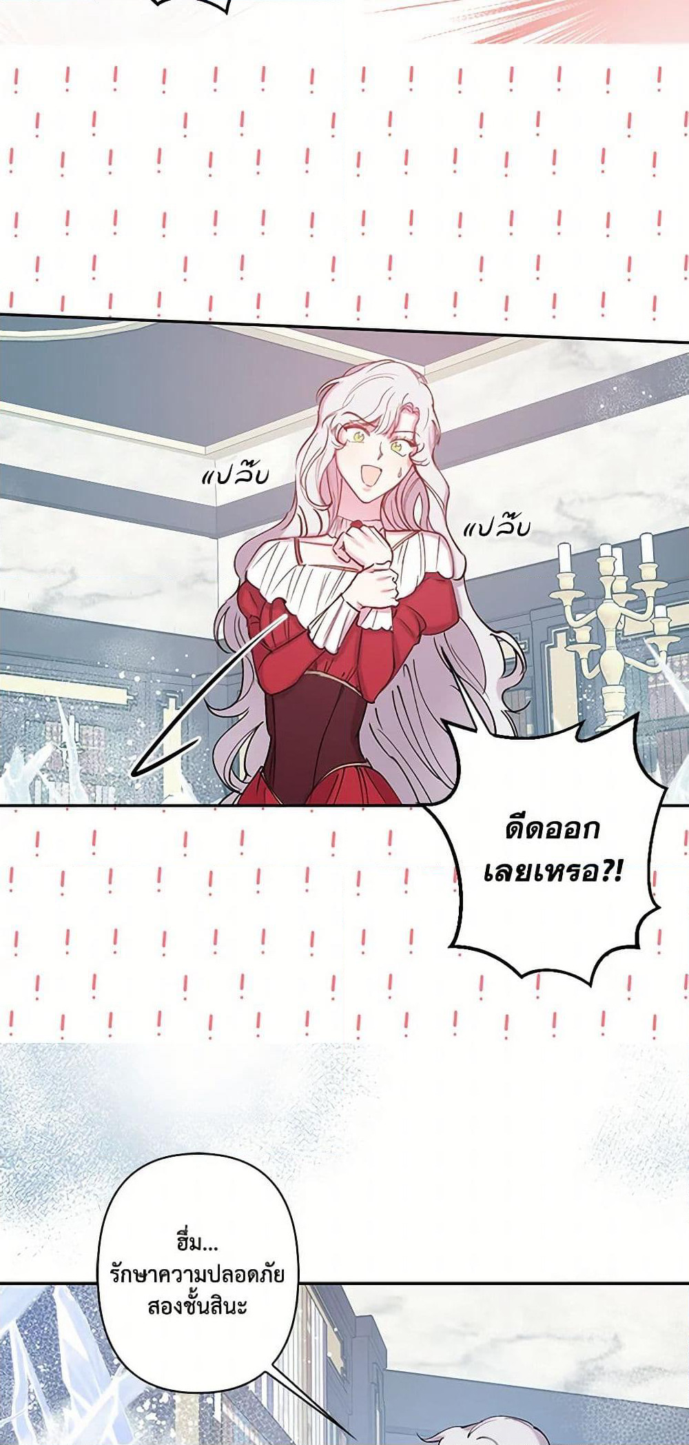 Revenge Wedding page 33