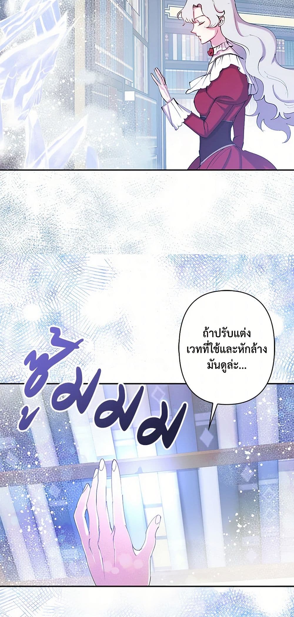 Revenge Wedding page 34