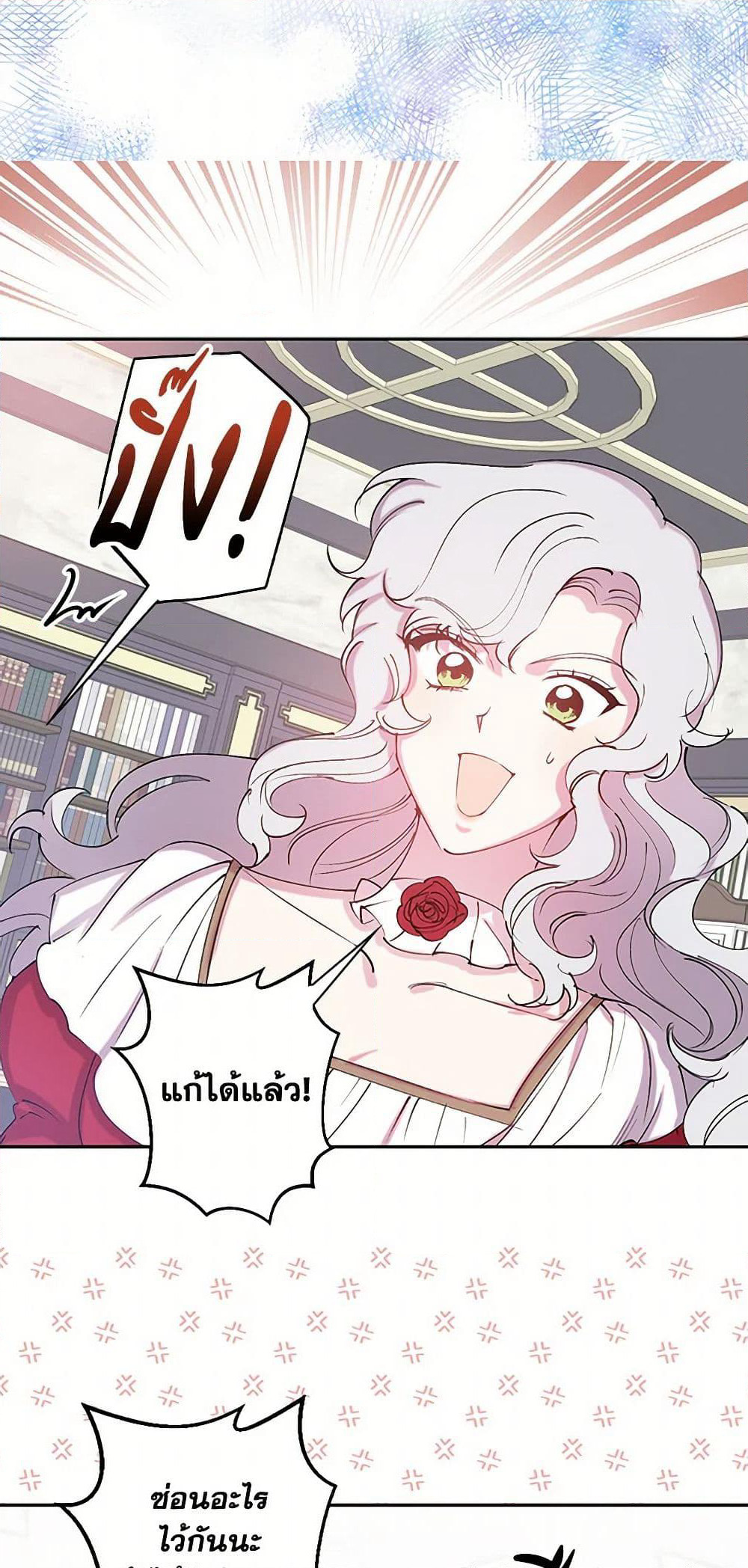 Revenge Wedding page 35