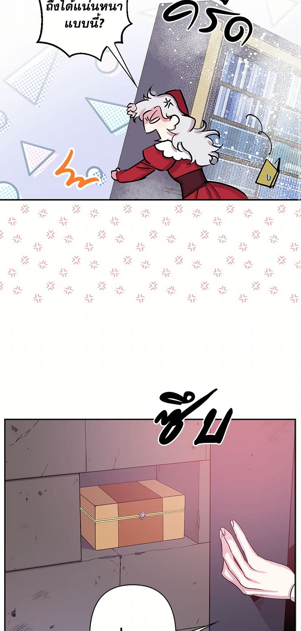 Revenge Wedding page 36