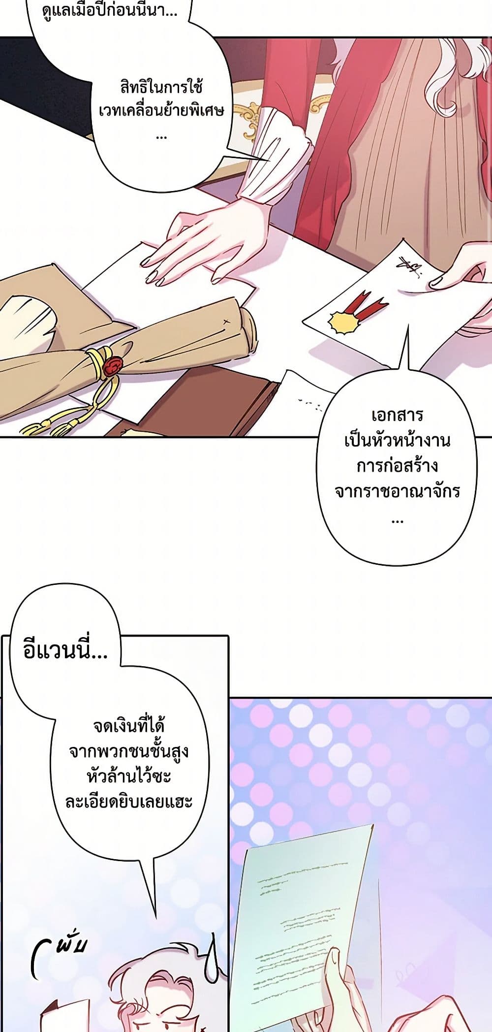 Revenge Wedding page 38