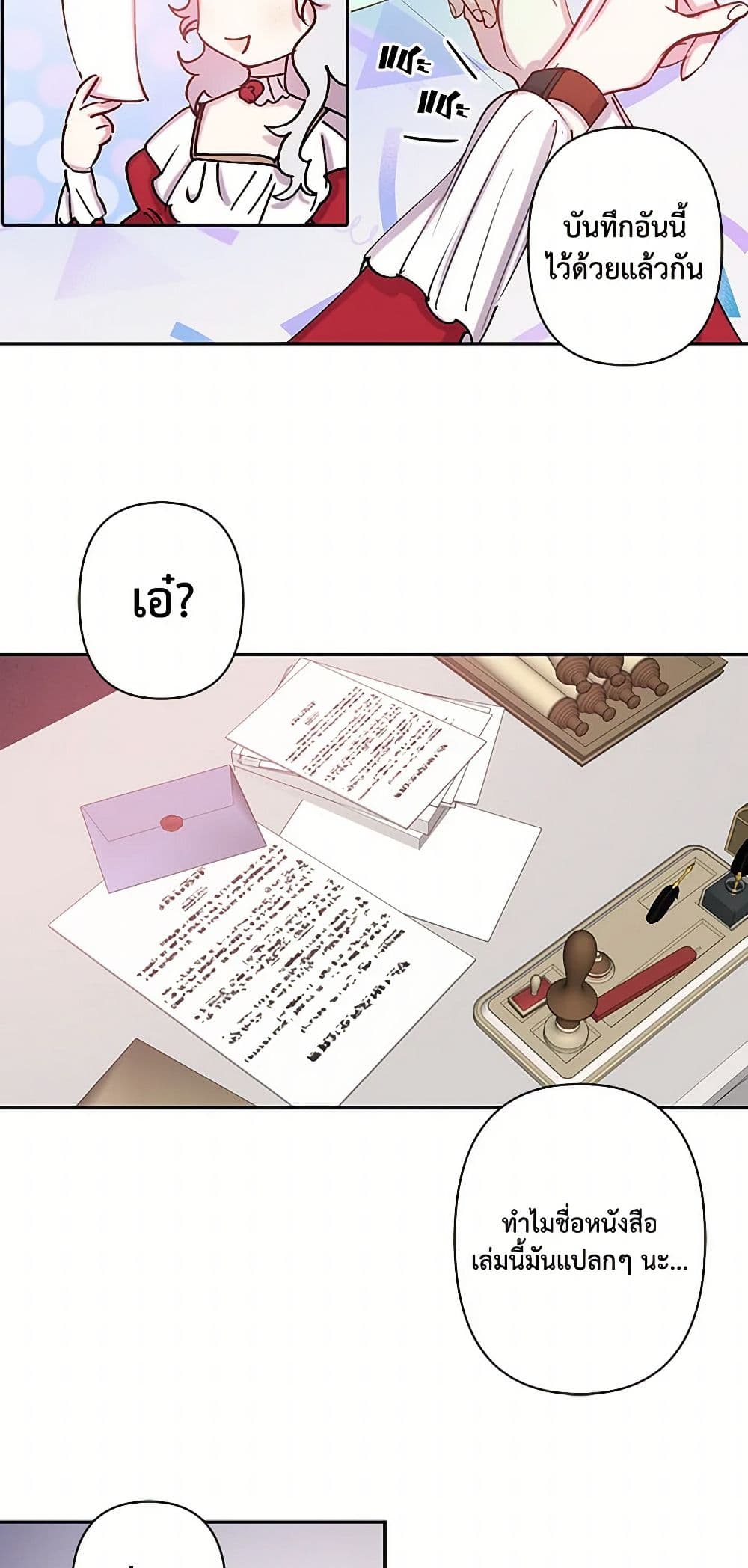 Revenge Wedding page 39