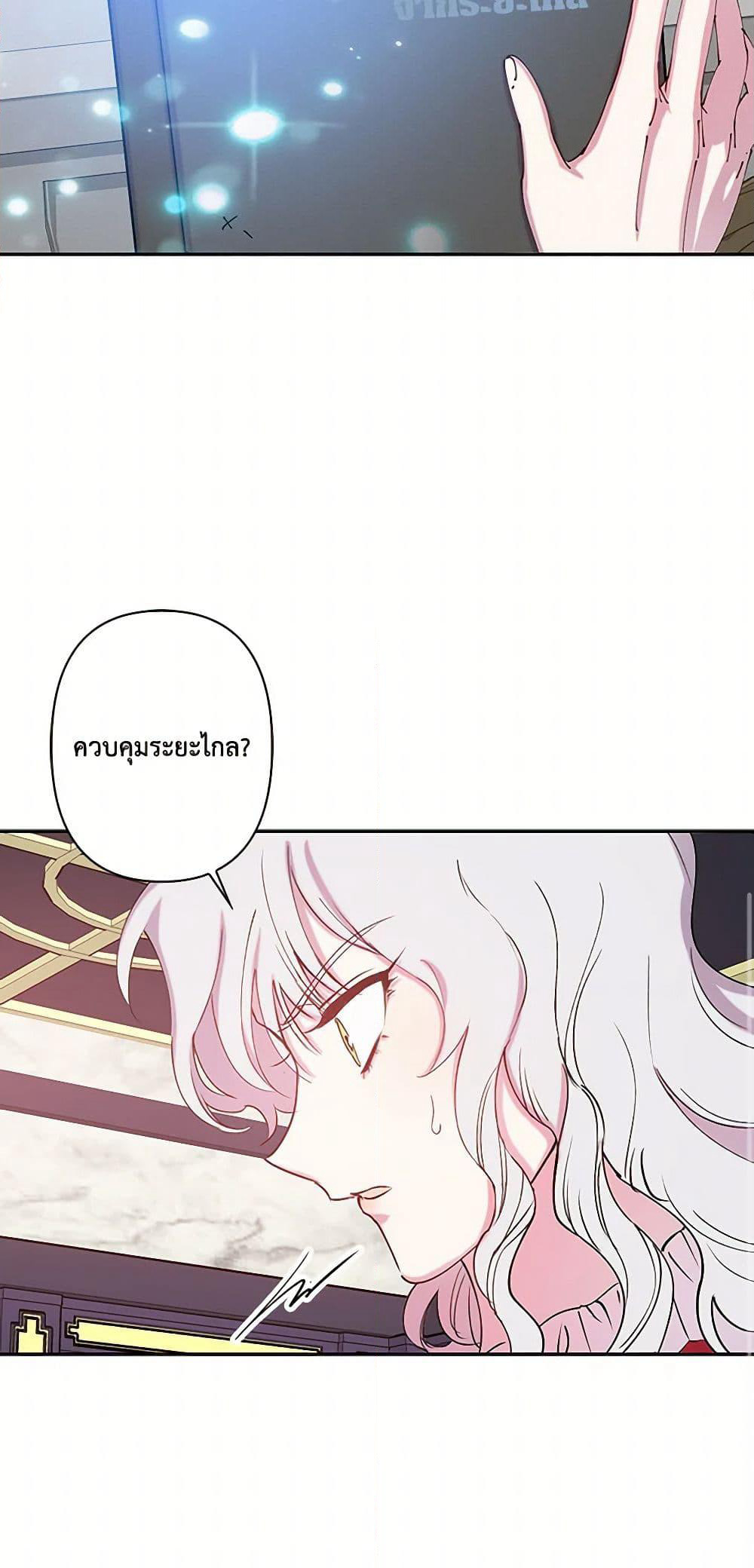 Revenge Wedding page 41
