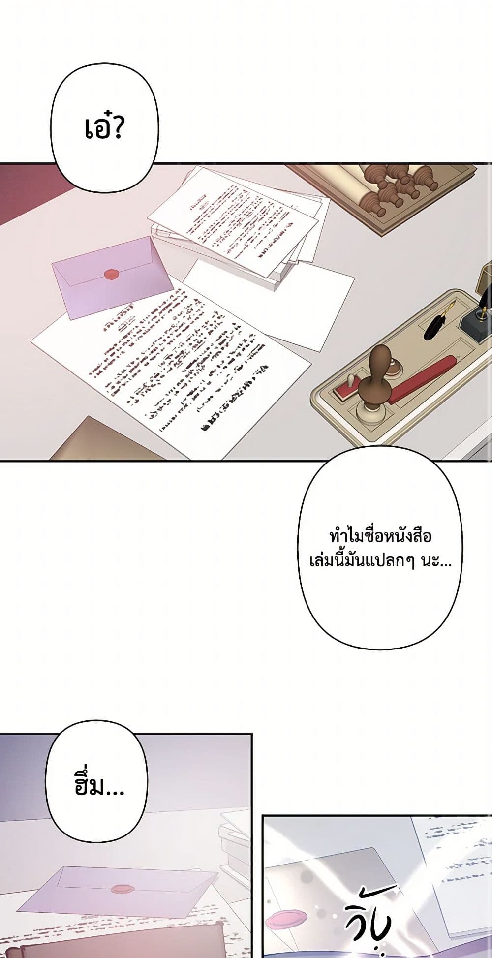 Revenge Wedding page 2