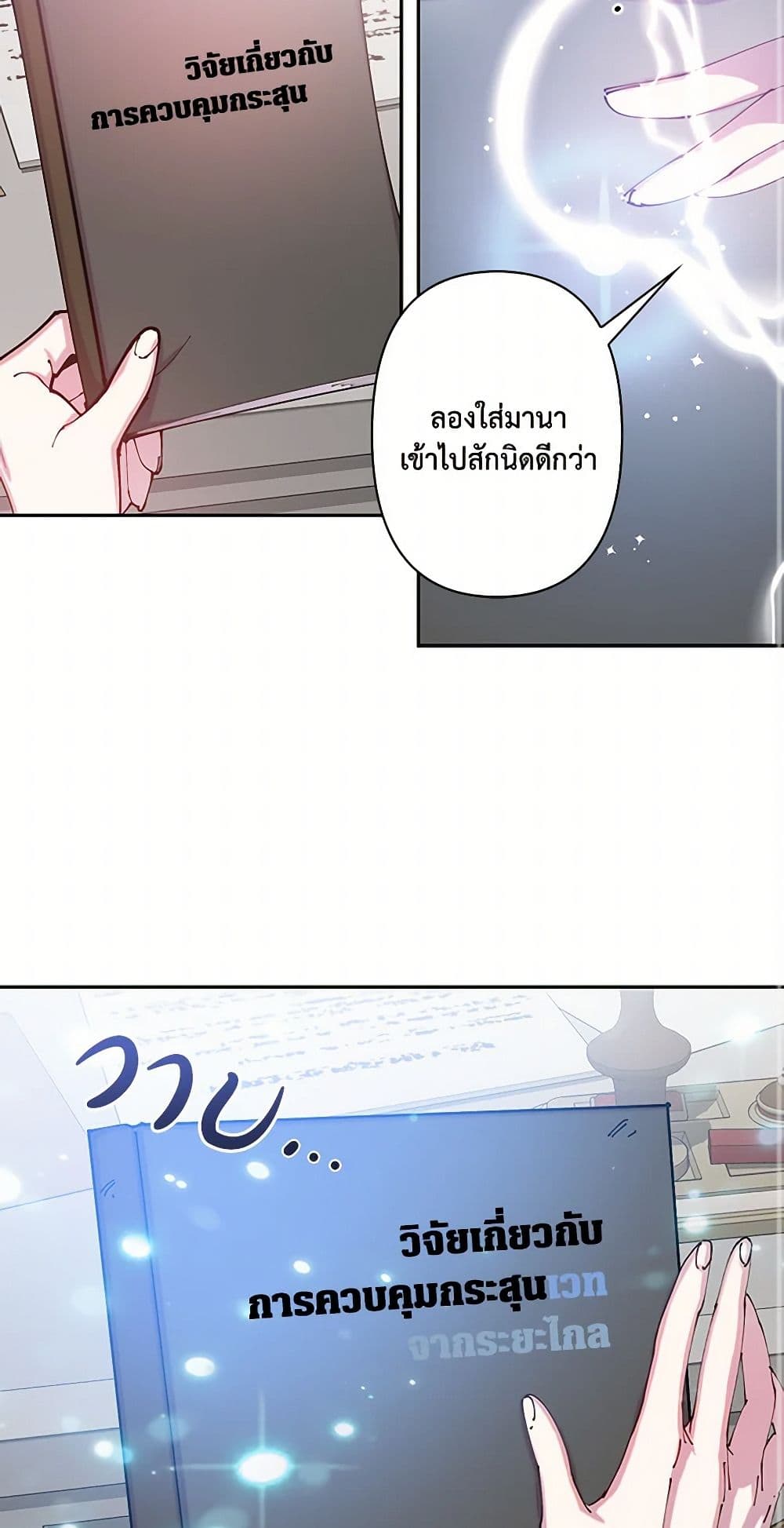 Revenge Wedding page 3