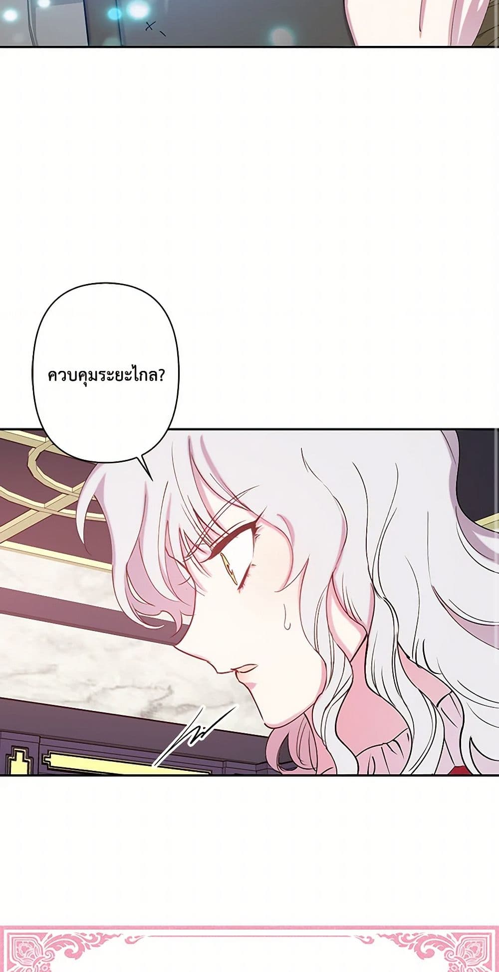 Revenge Wedding page 4