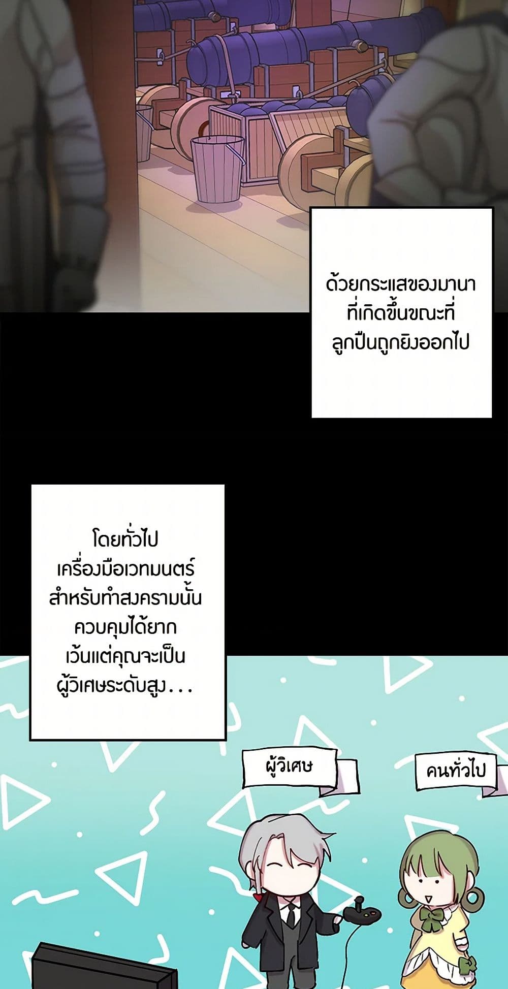 Revenge Wedding page 6