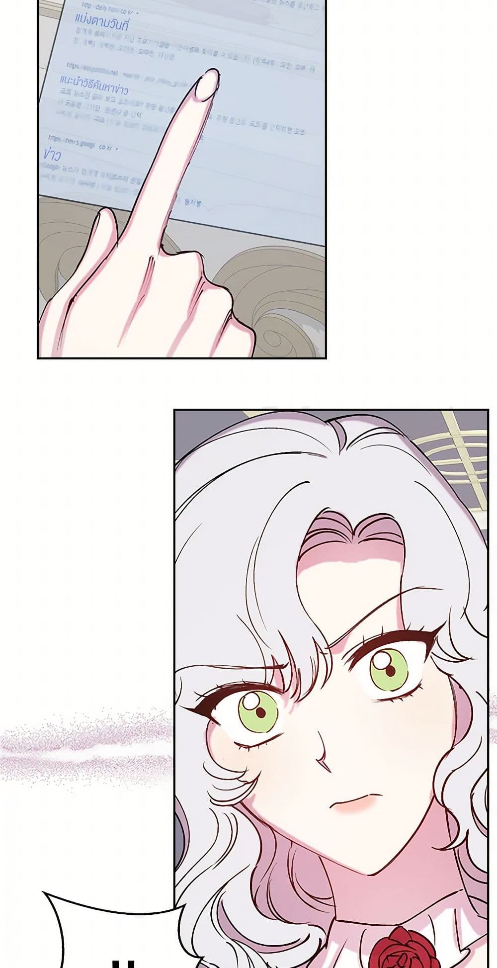 Revenge Wedding page 9