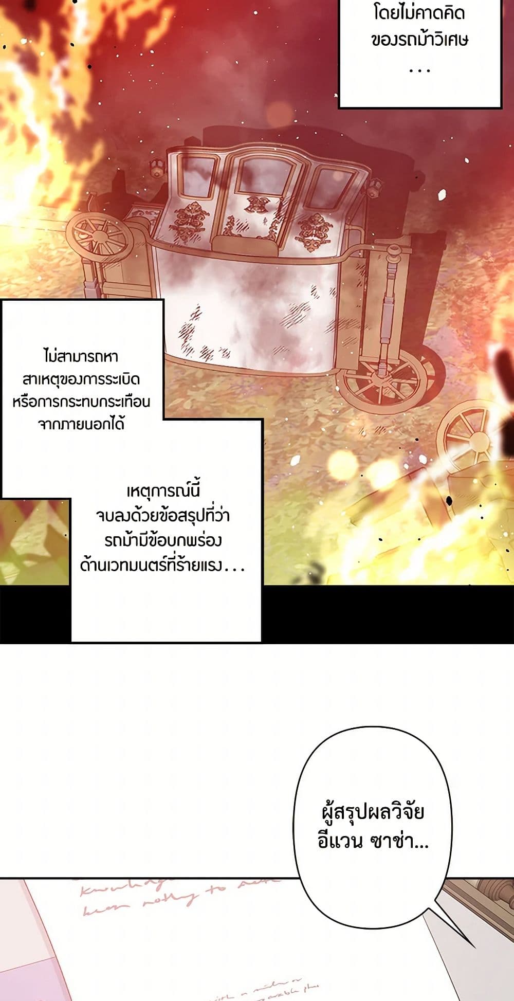 Revenge Wedding page 11