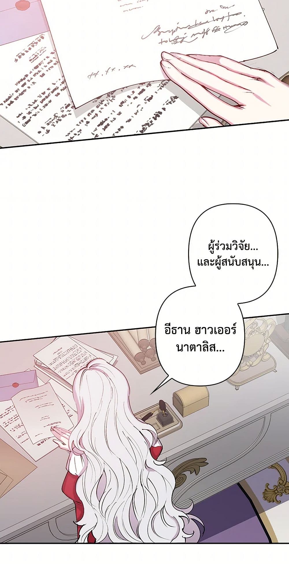 Revenge Wedding page 12