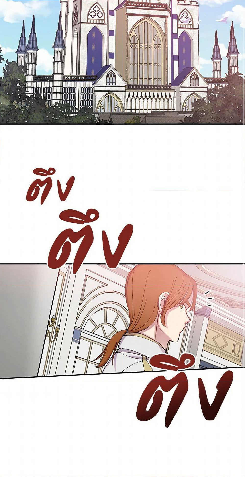 Revenge Wedding page 15
