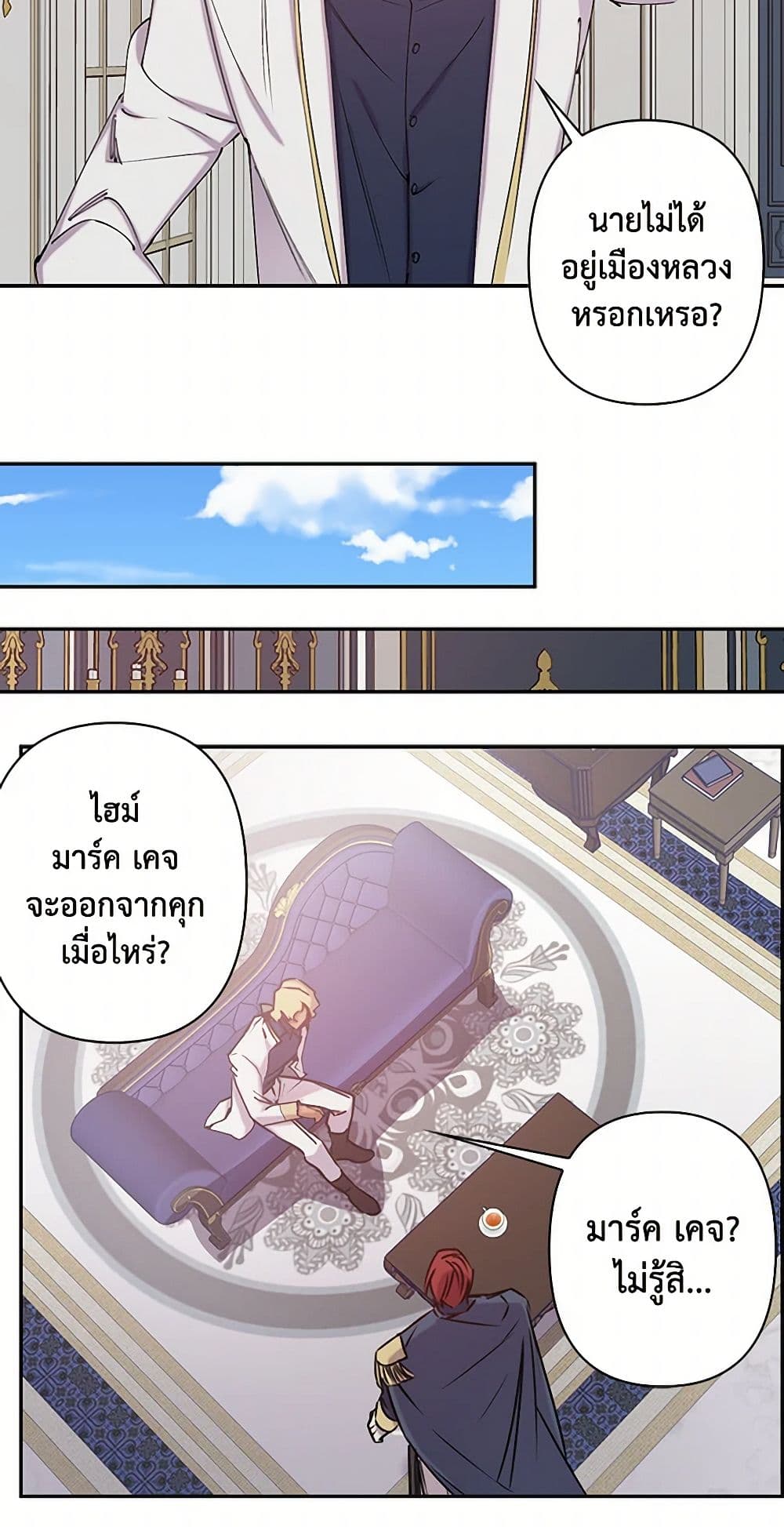 Revenge Wedding page 18