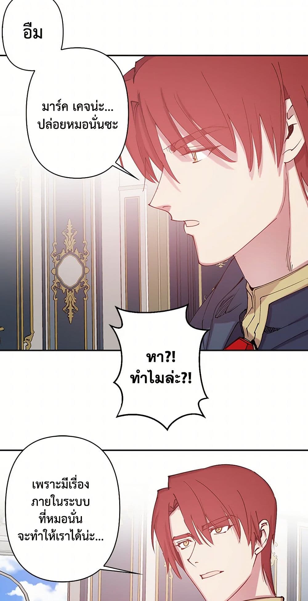 Revenge Wedding page 22