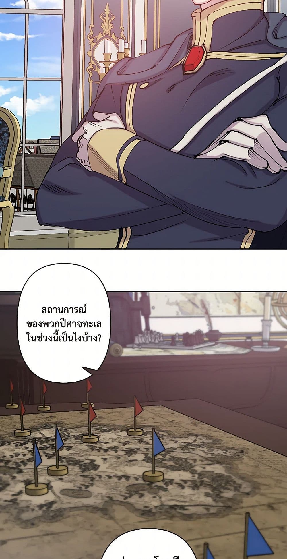 Revenge Wedding page 23