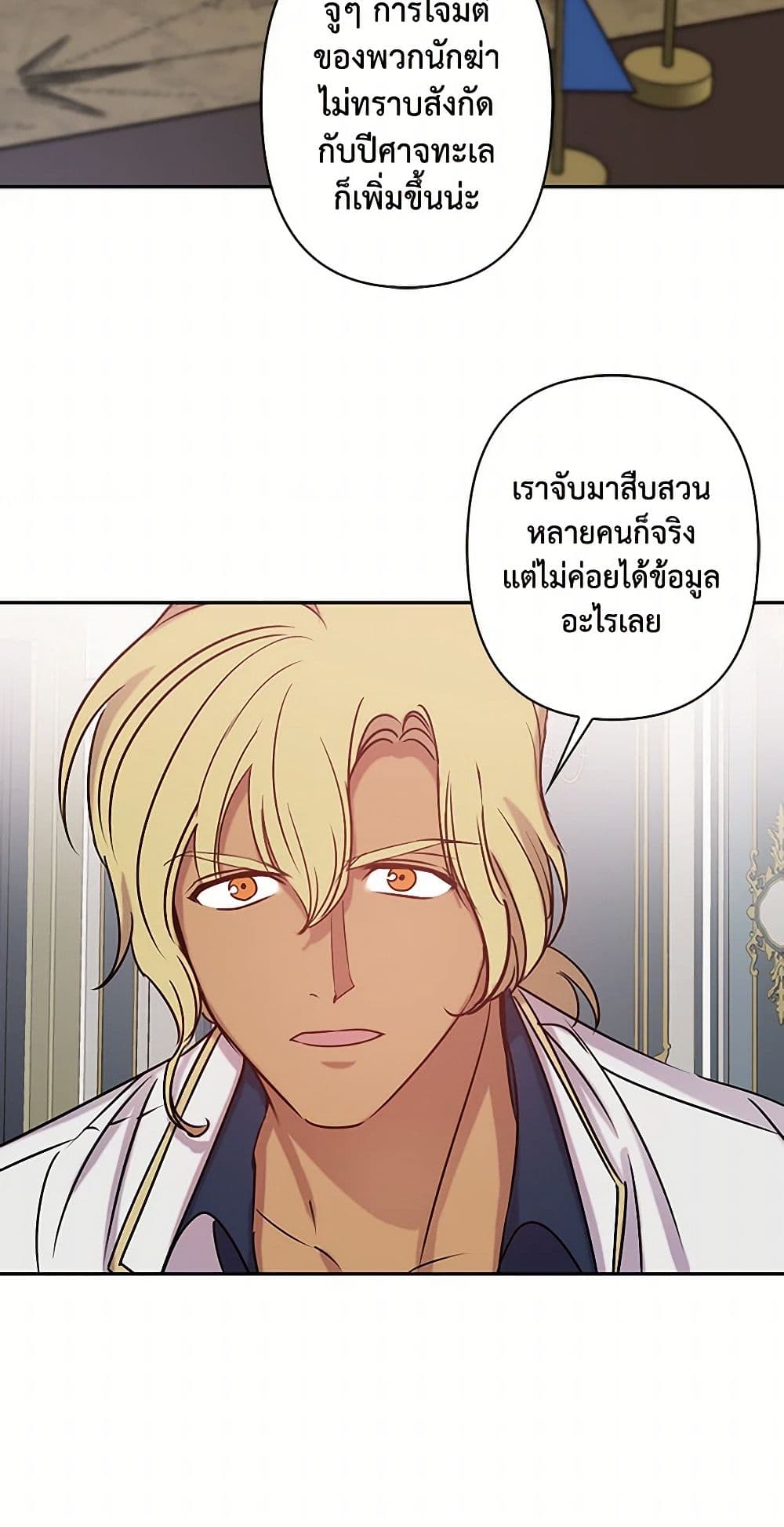Revenge Wedding page 24